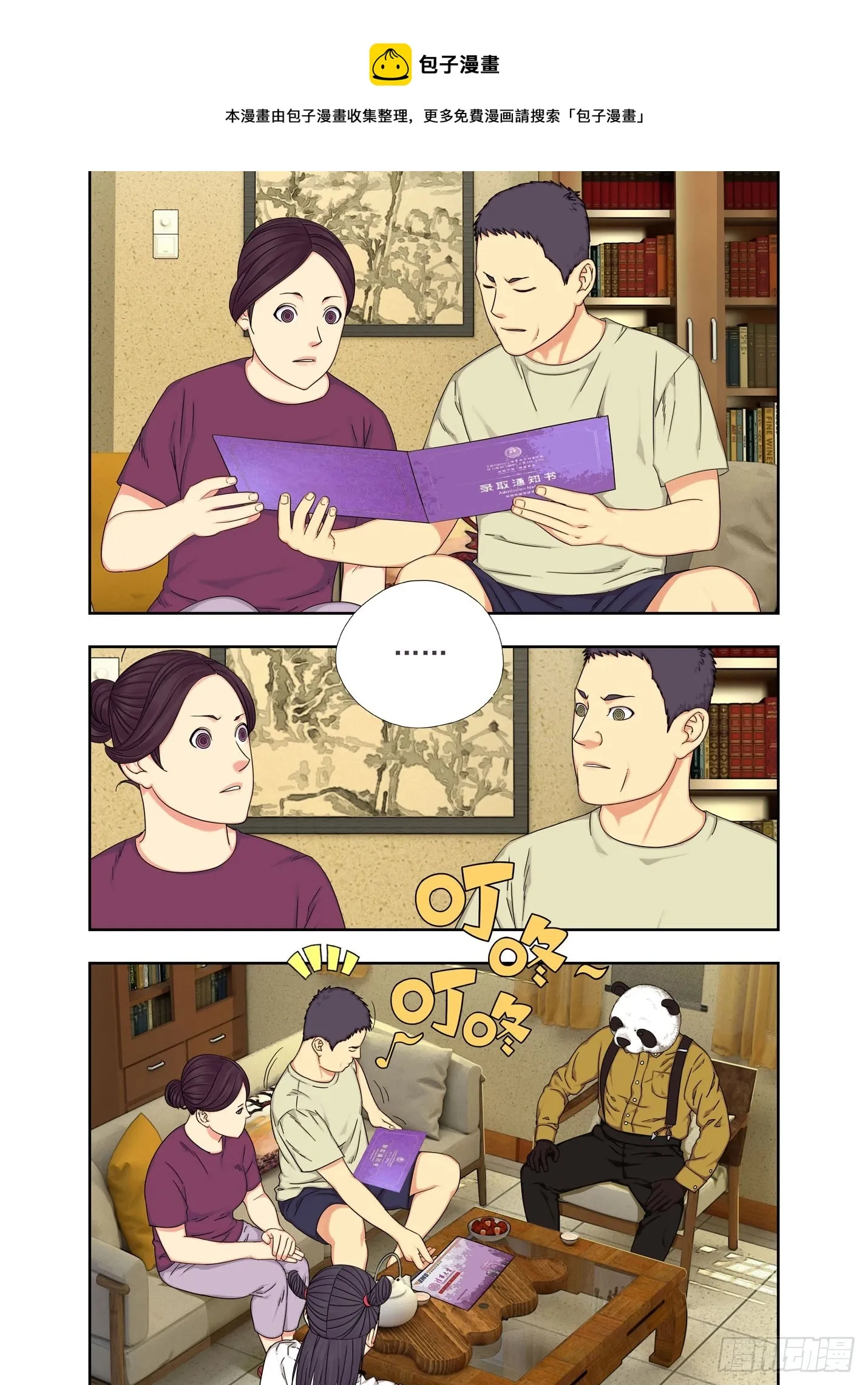 何出此言 第1页