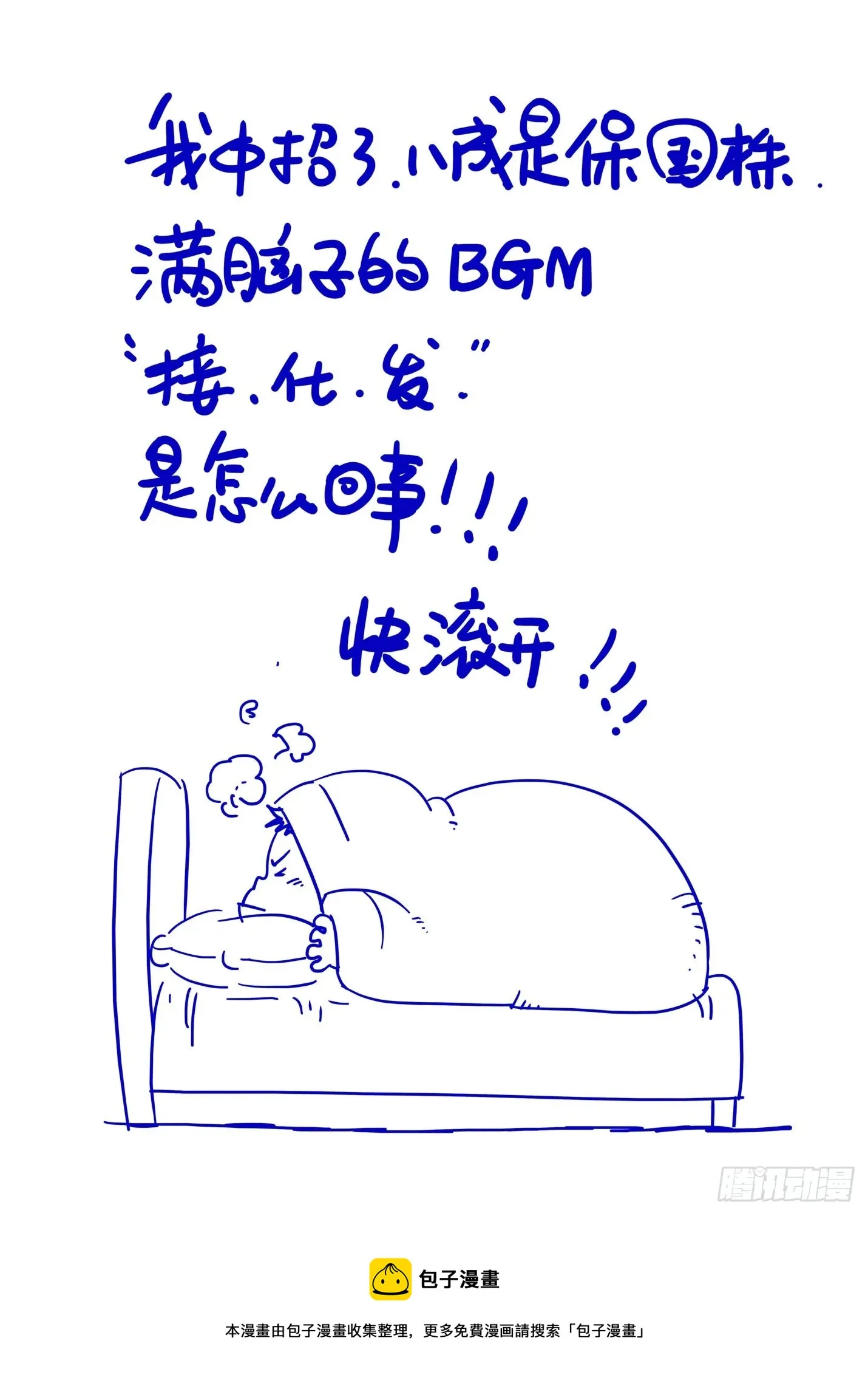 何出此言 第10页