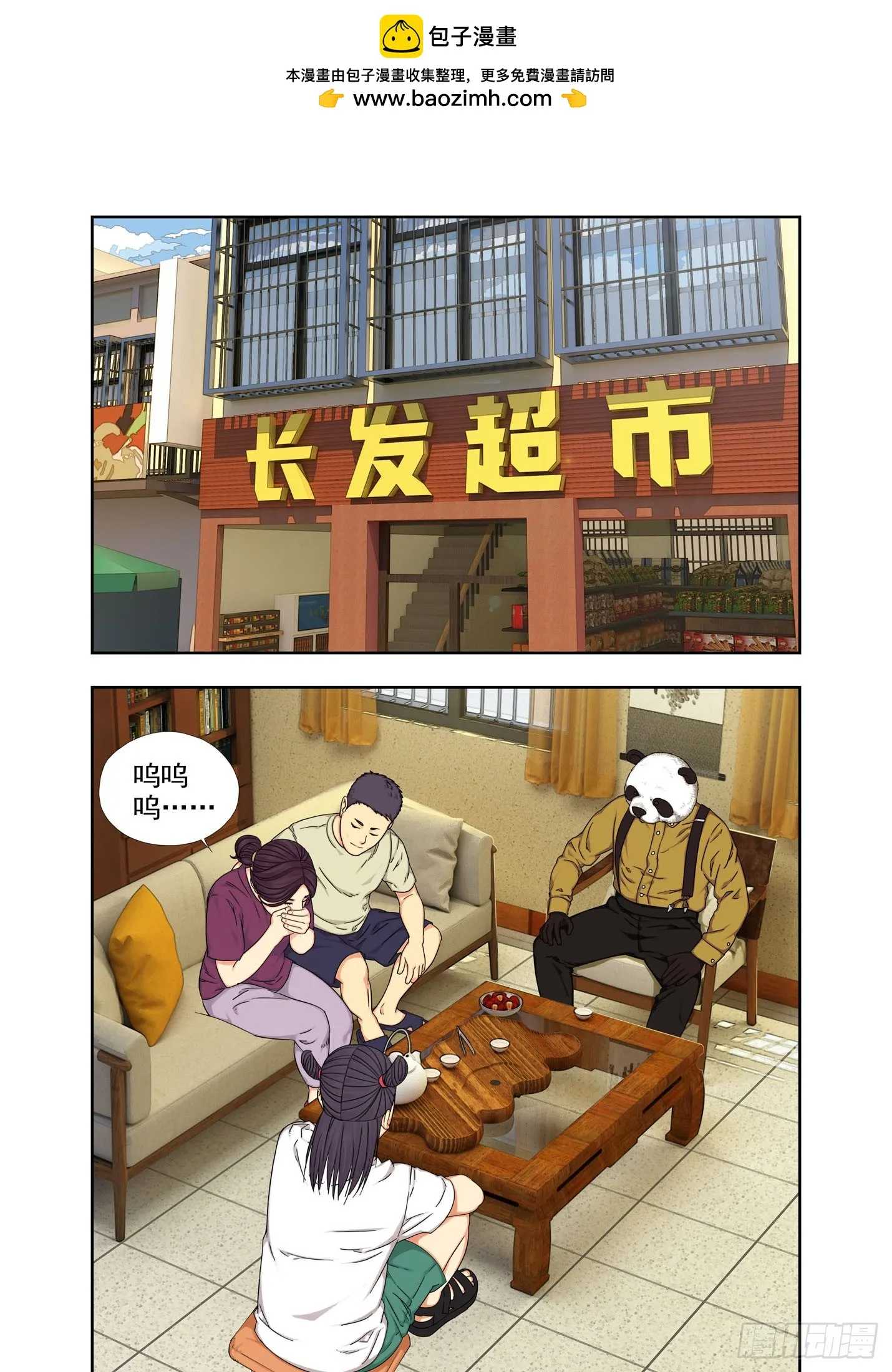 神阙封 第1页