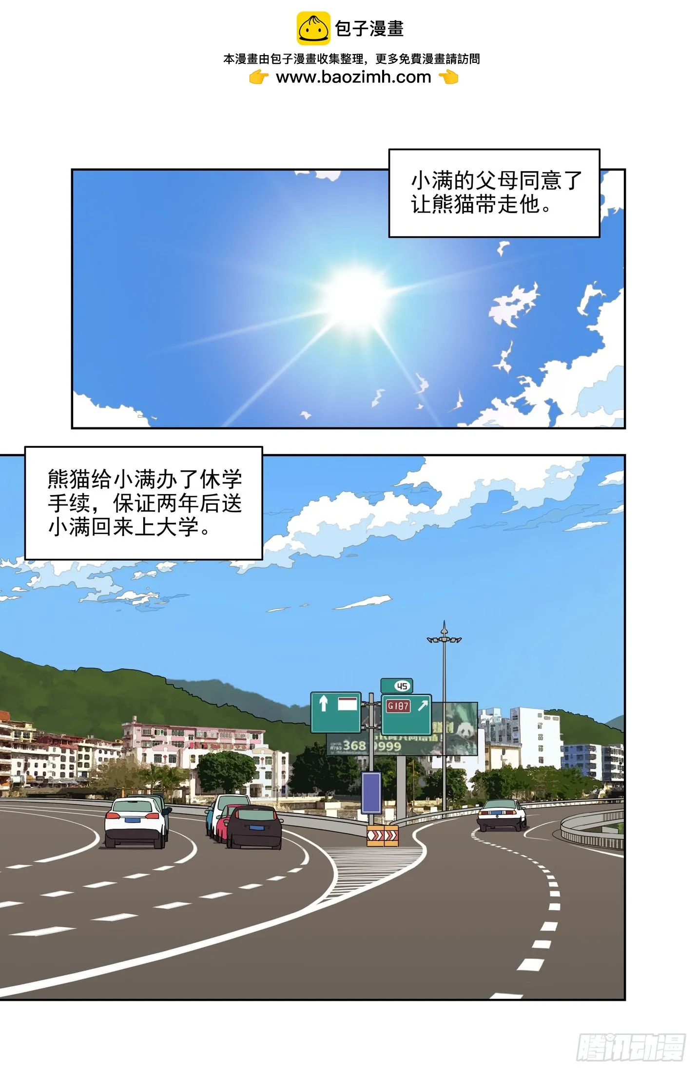 请配合 第1页