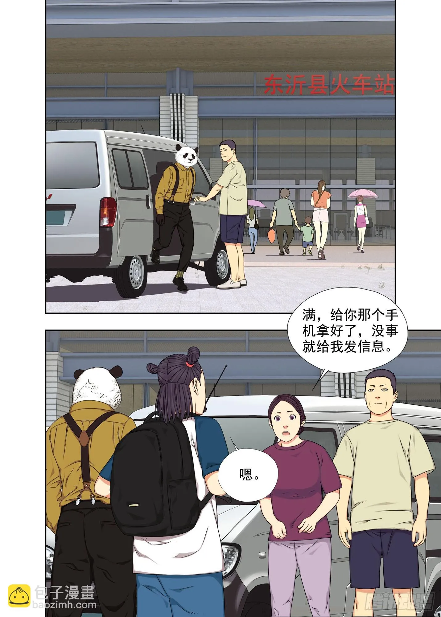 请配合 第2页