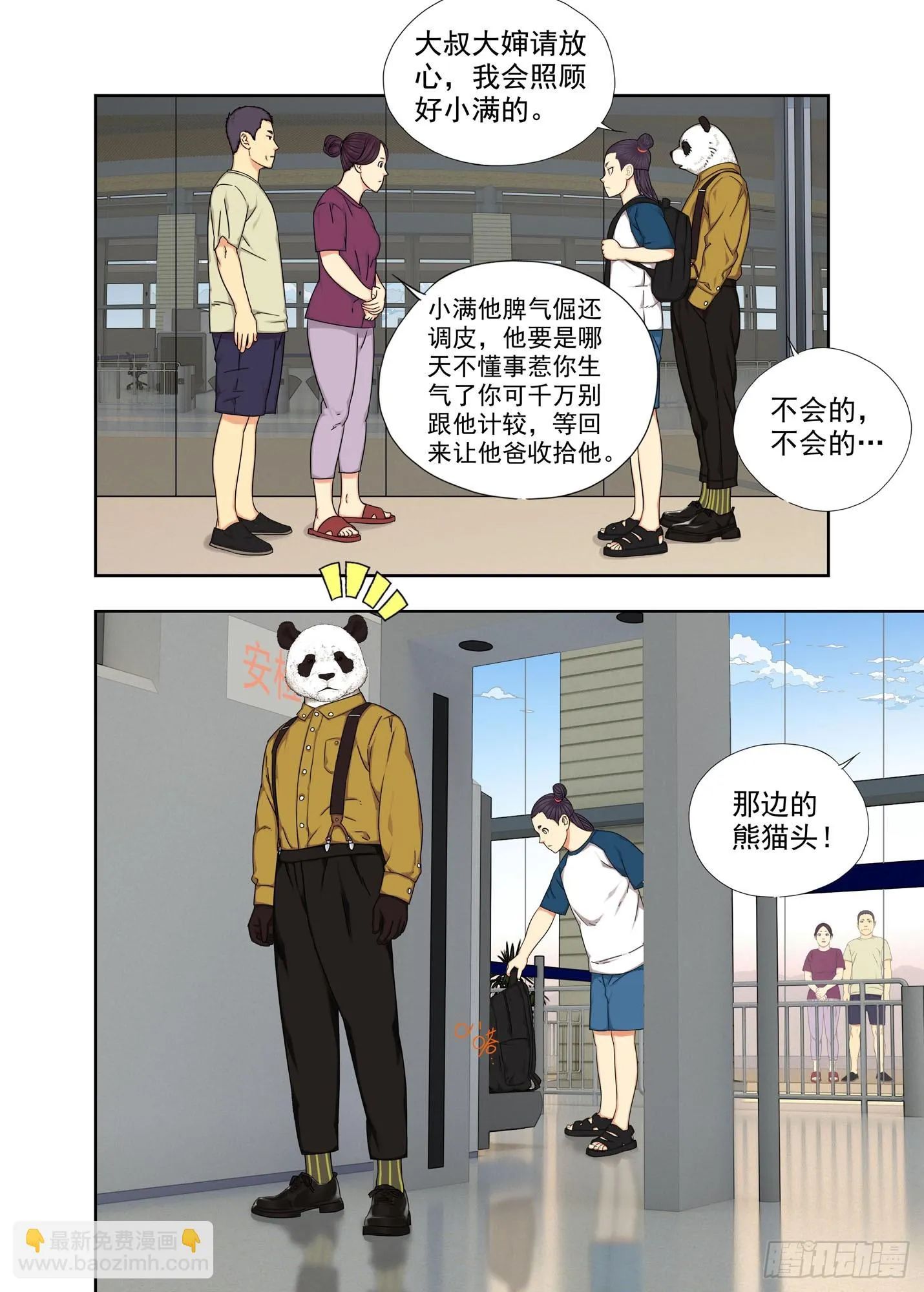 请配合 第3页