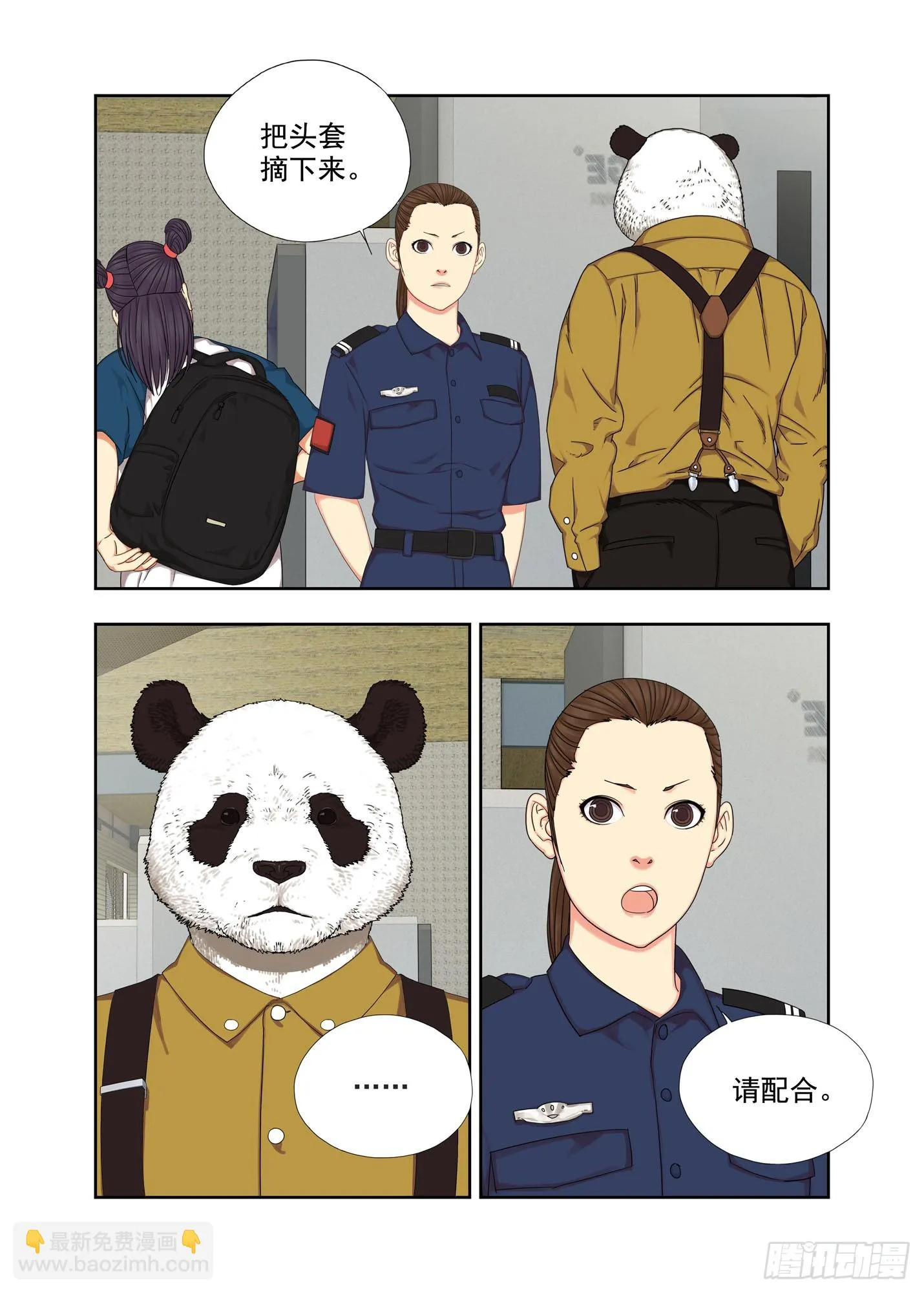 请配合 第4页