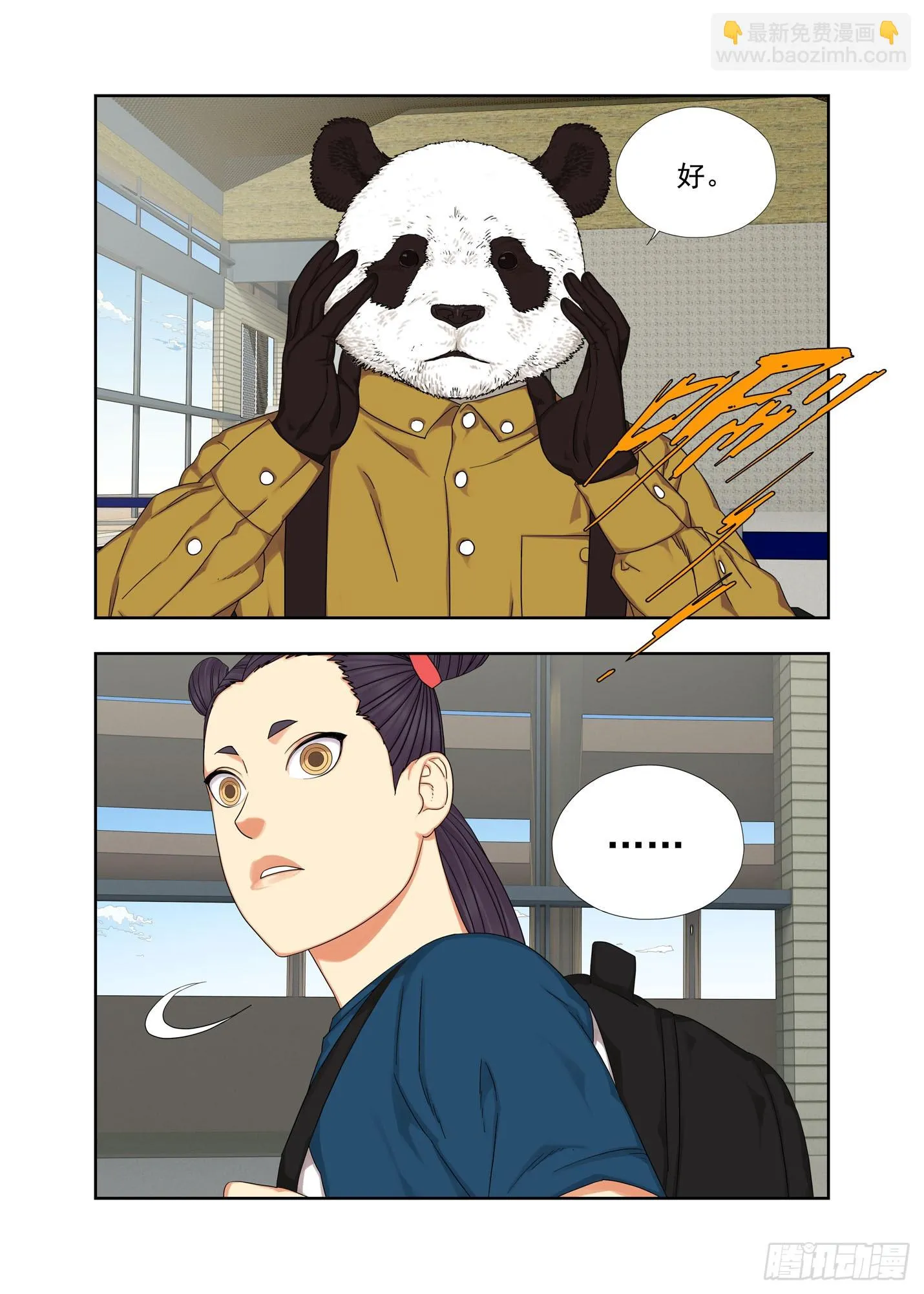 请配合 第5页
