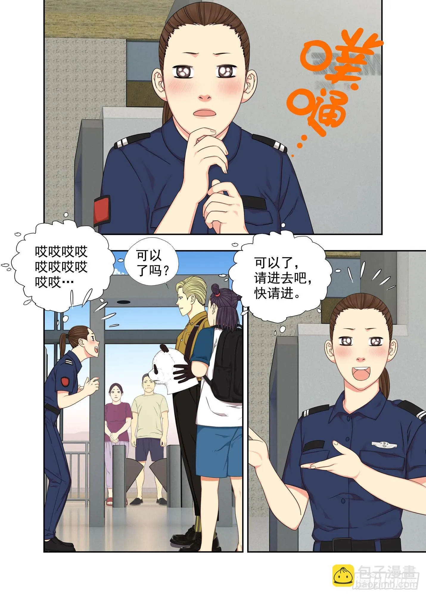 请配合 第7页