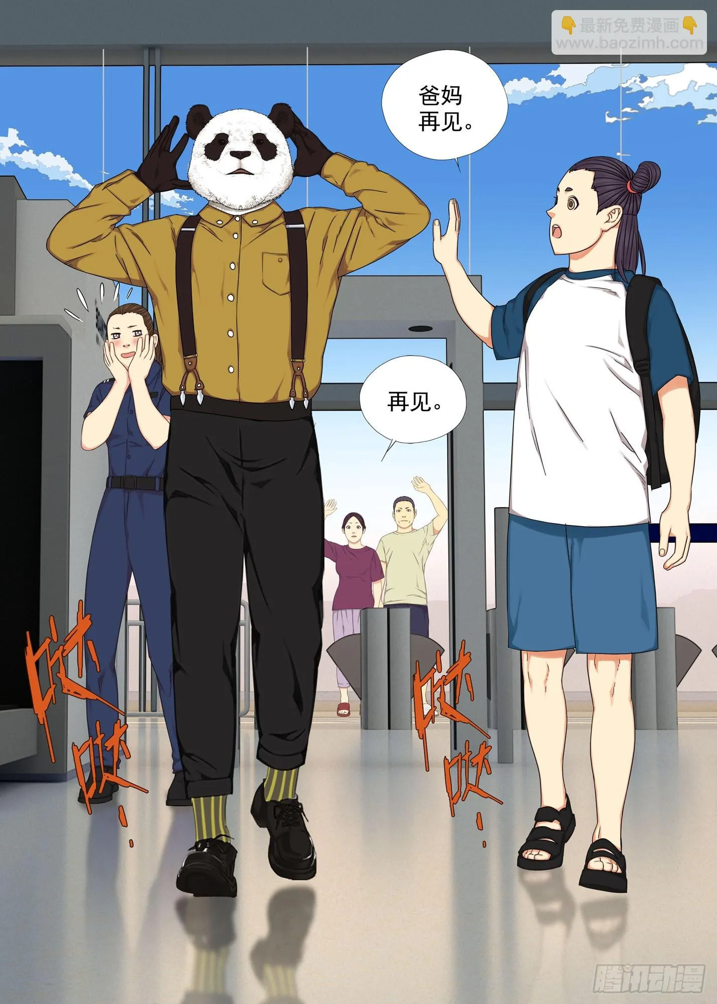 请配合 第8页