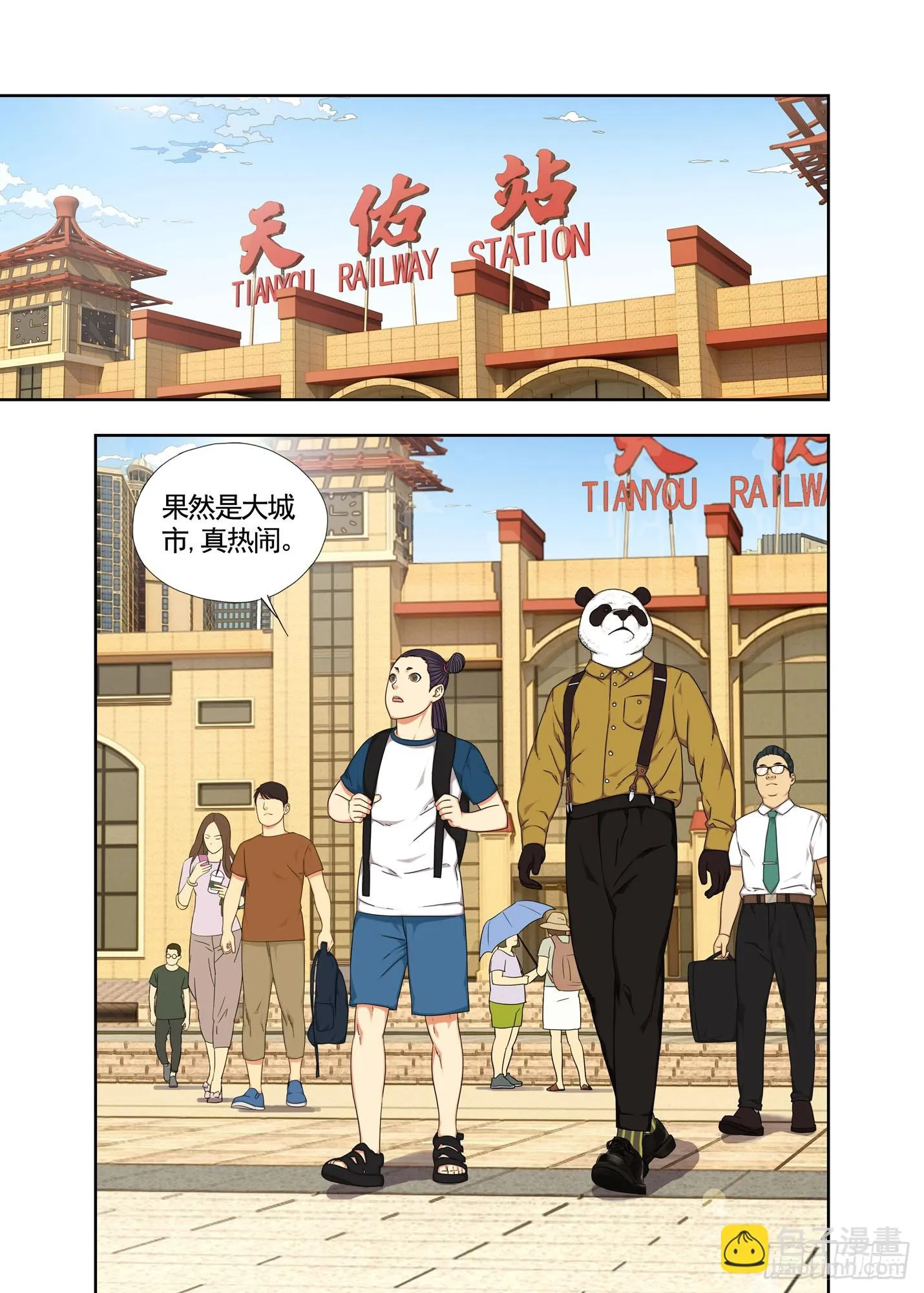 觅踪阵 第2页
