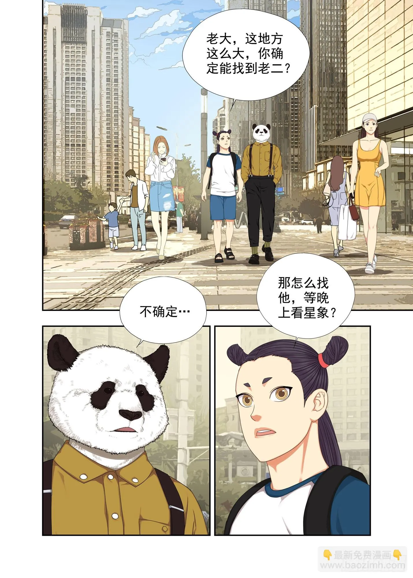 觅踪阵 第3页