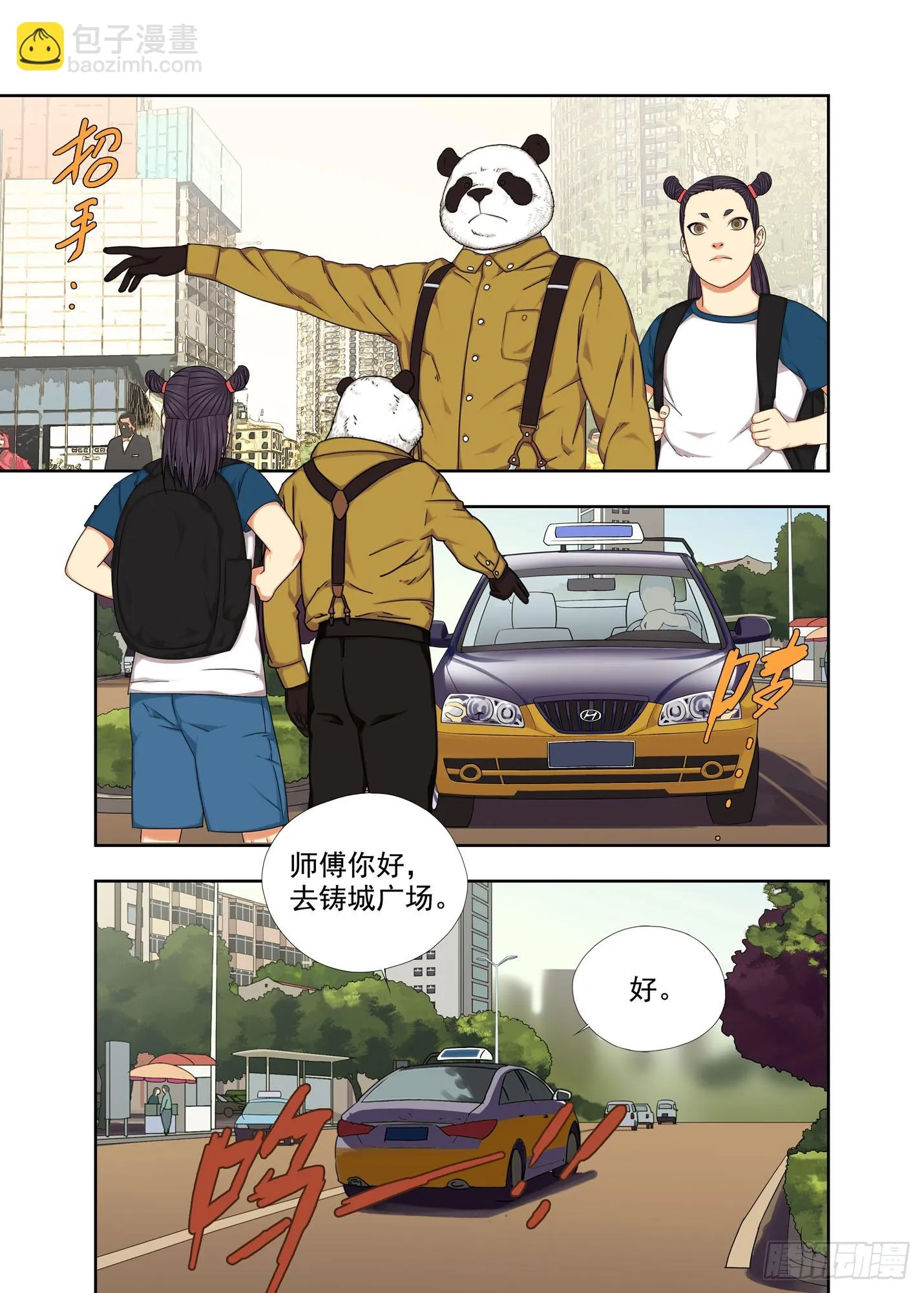 觅踪阵 第4页