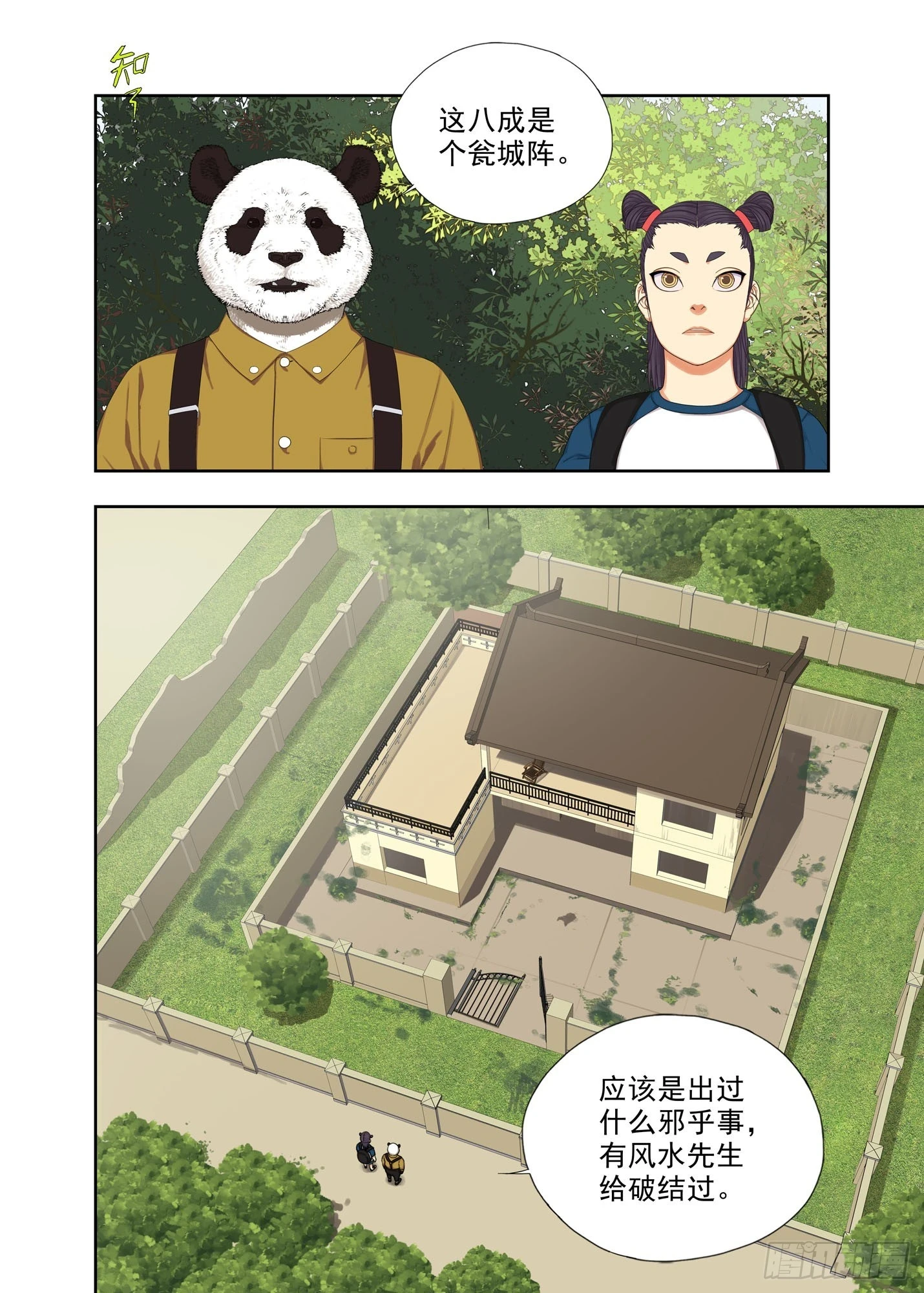 进去看看 第2页