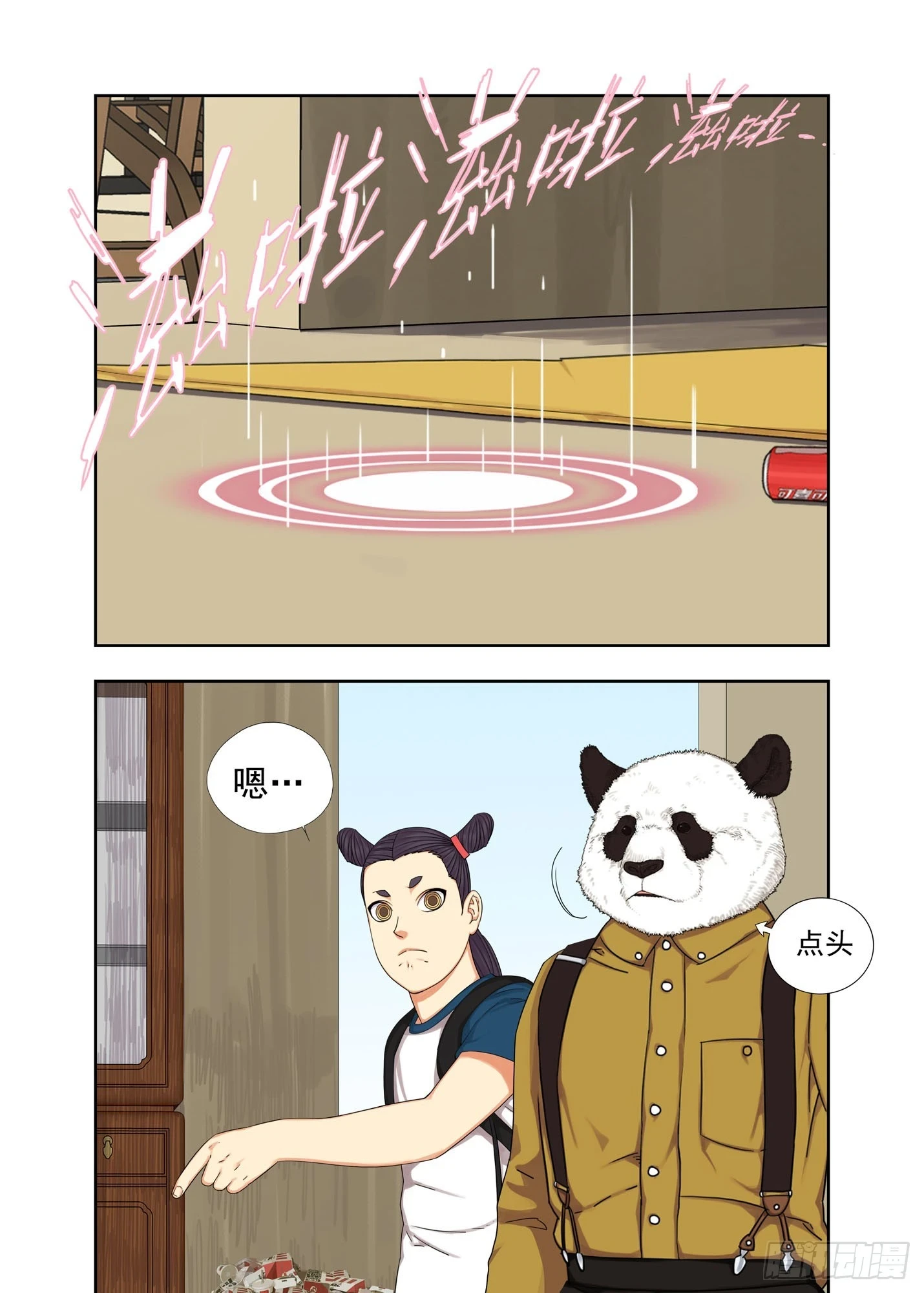 进去看看 第6页
