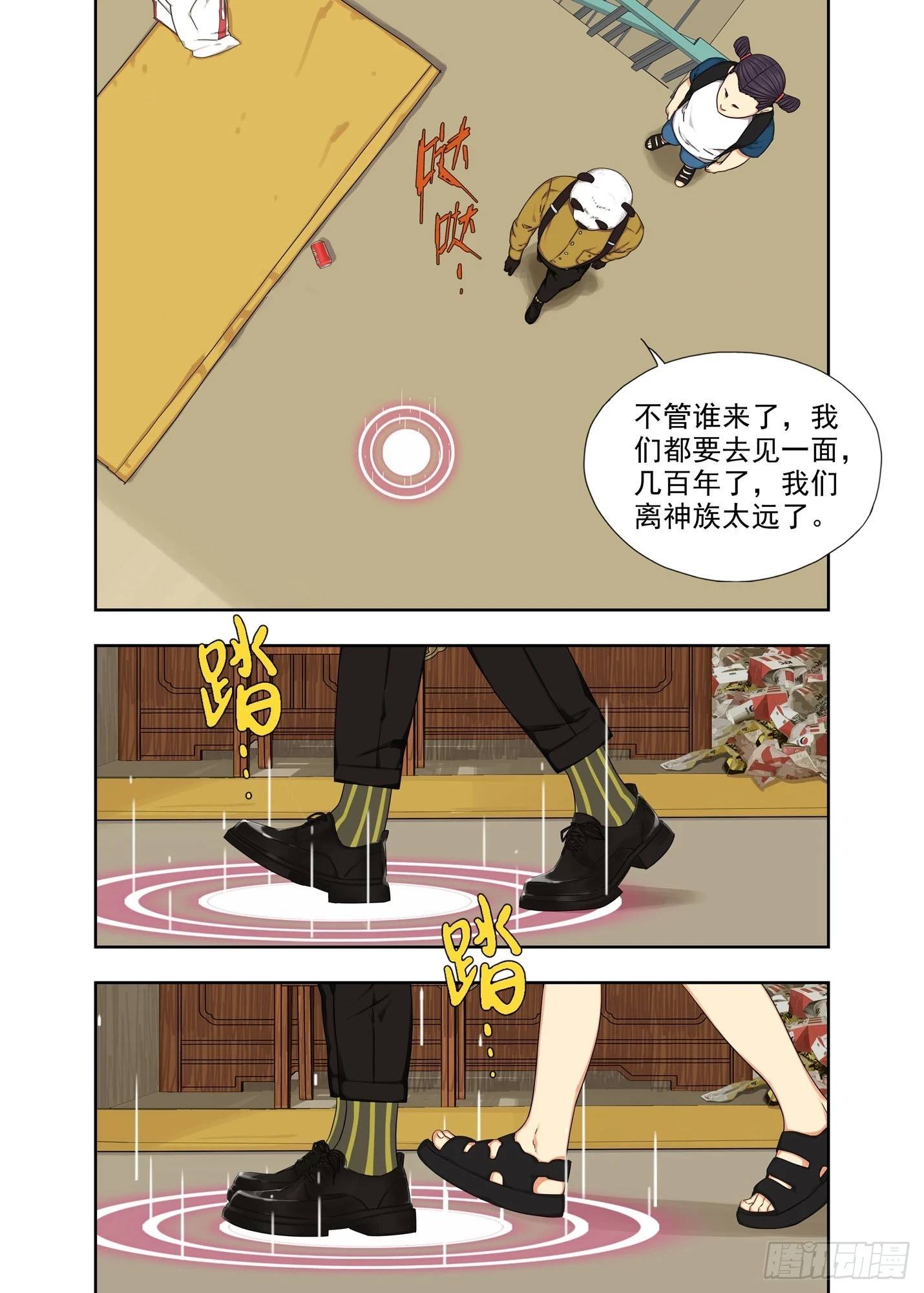 进去看看 第7页