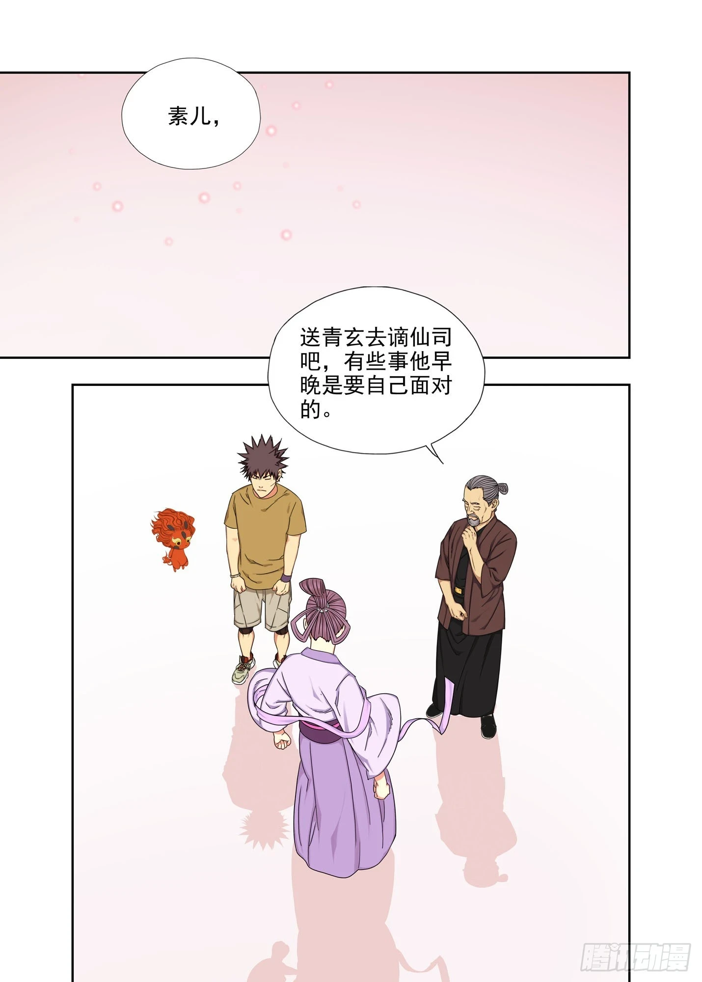 进去看看 第8页