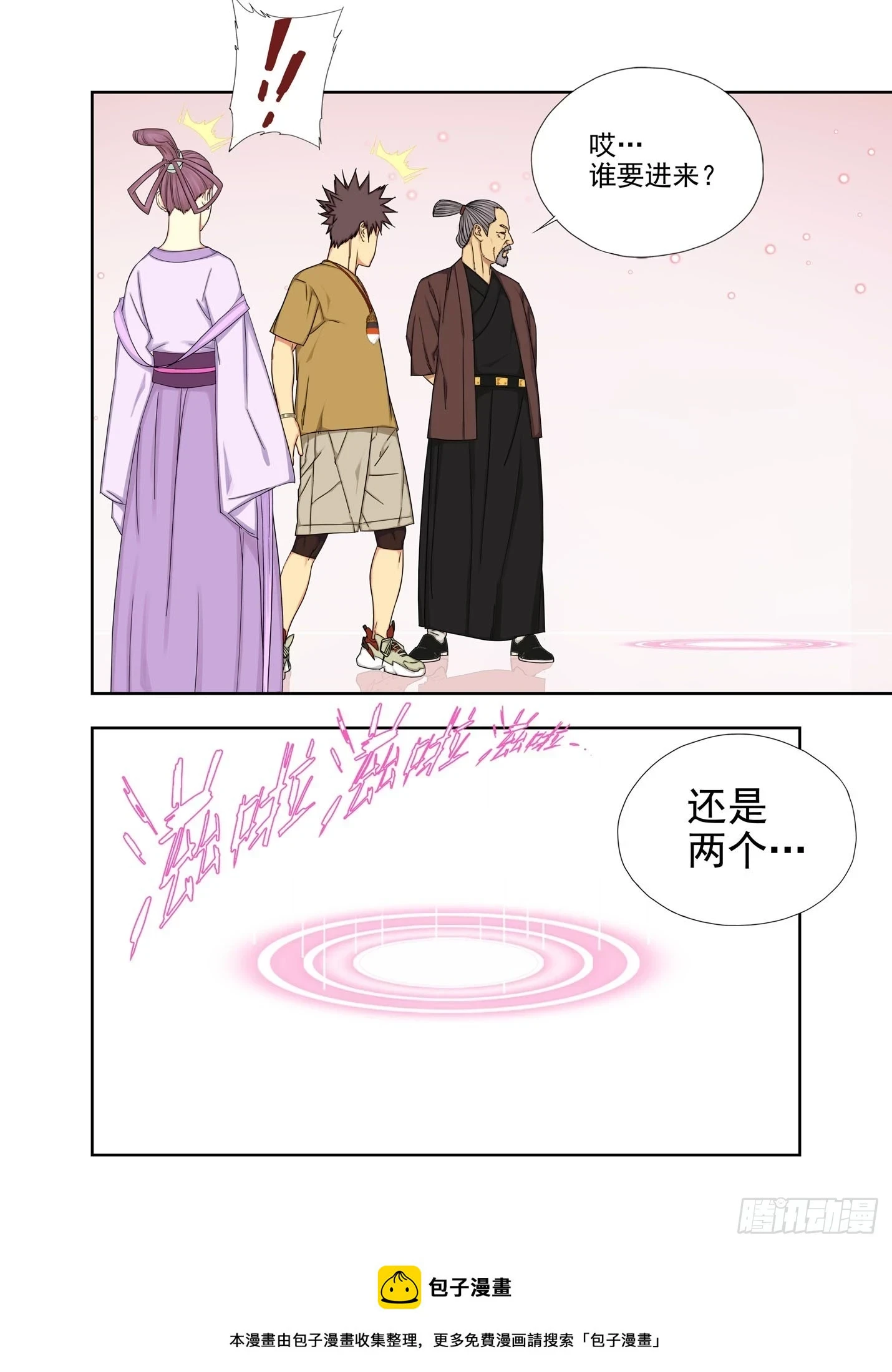 进去看看 第11页