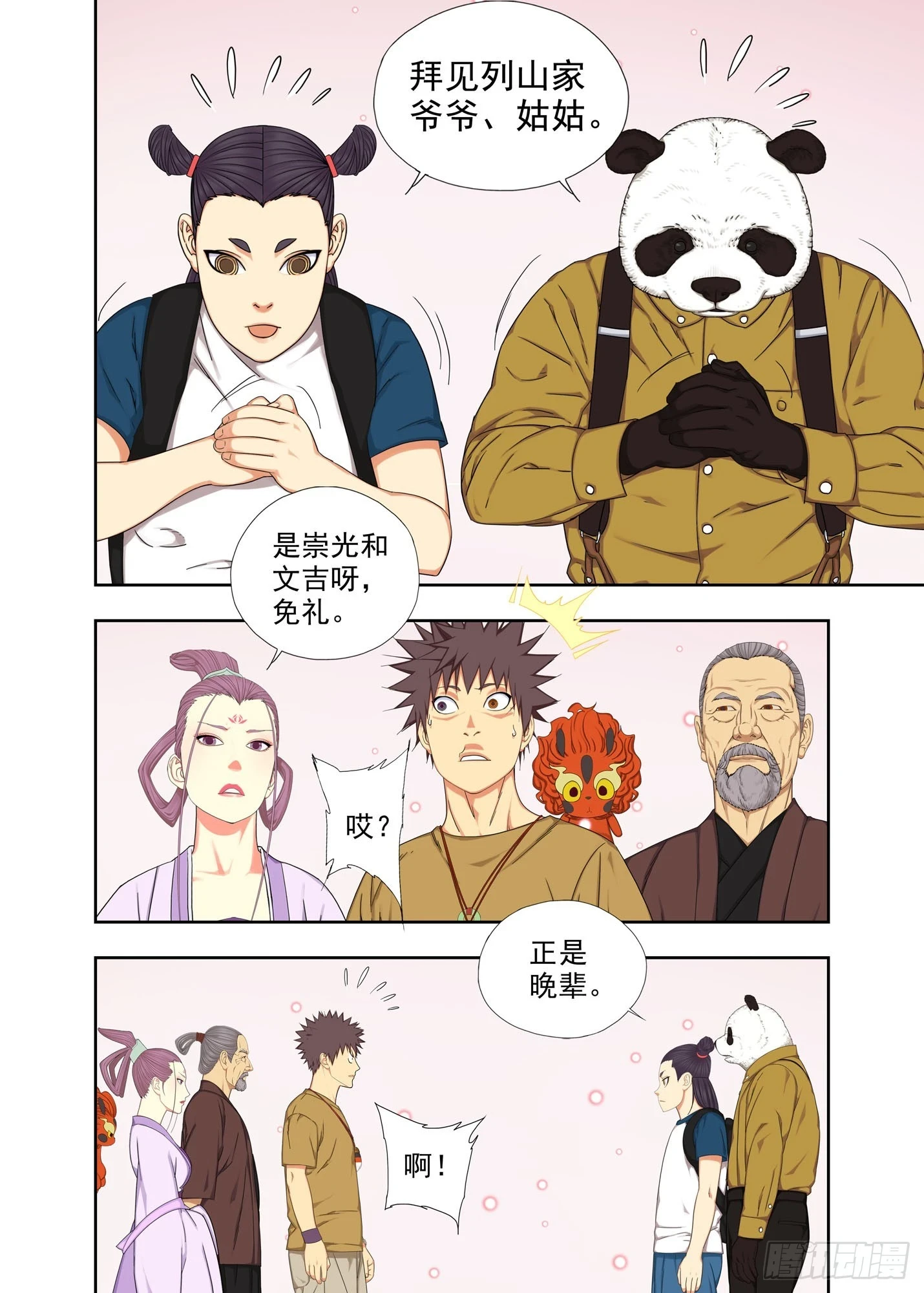 物理家教 第3页