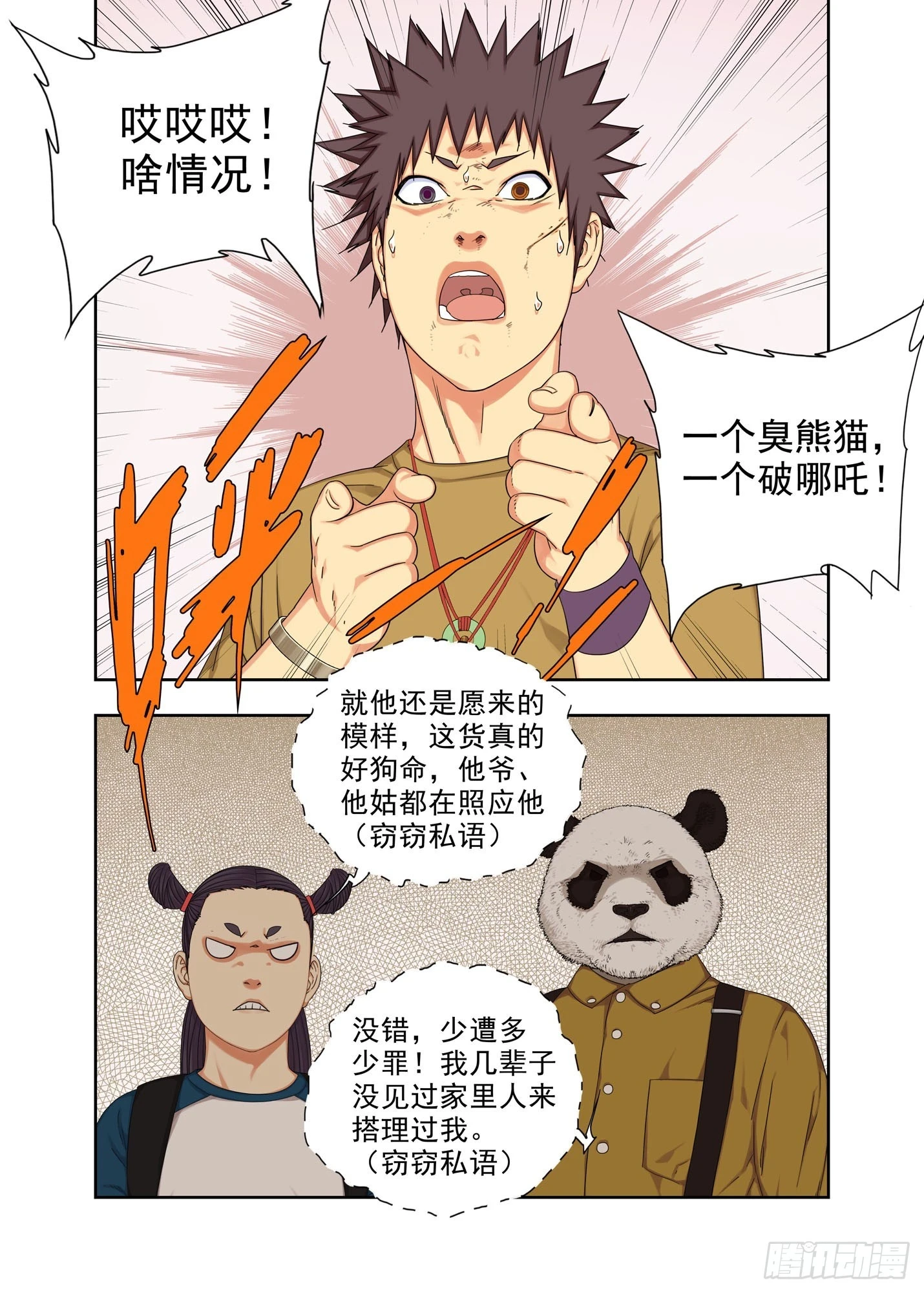 物理家教 第4页