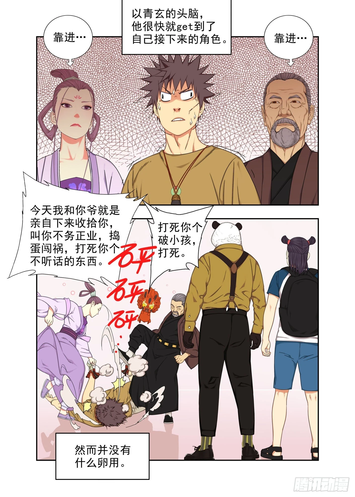 物理家教 第6页