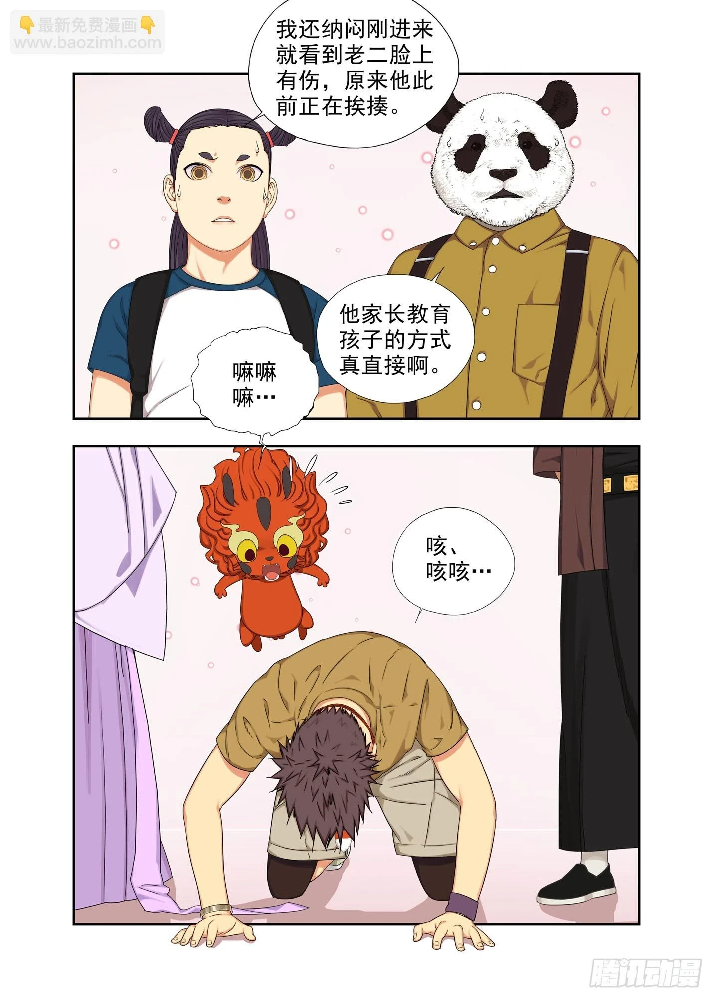 物理家教 第7页