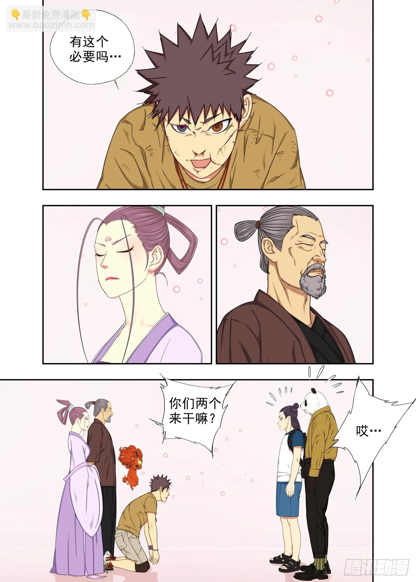 物理家教 第8页