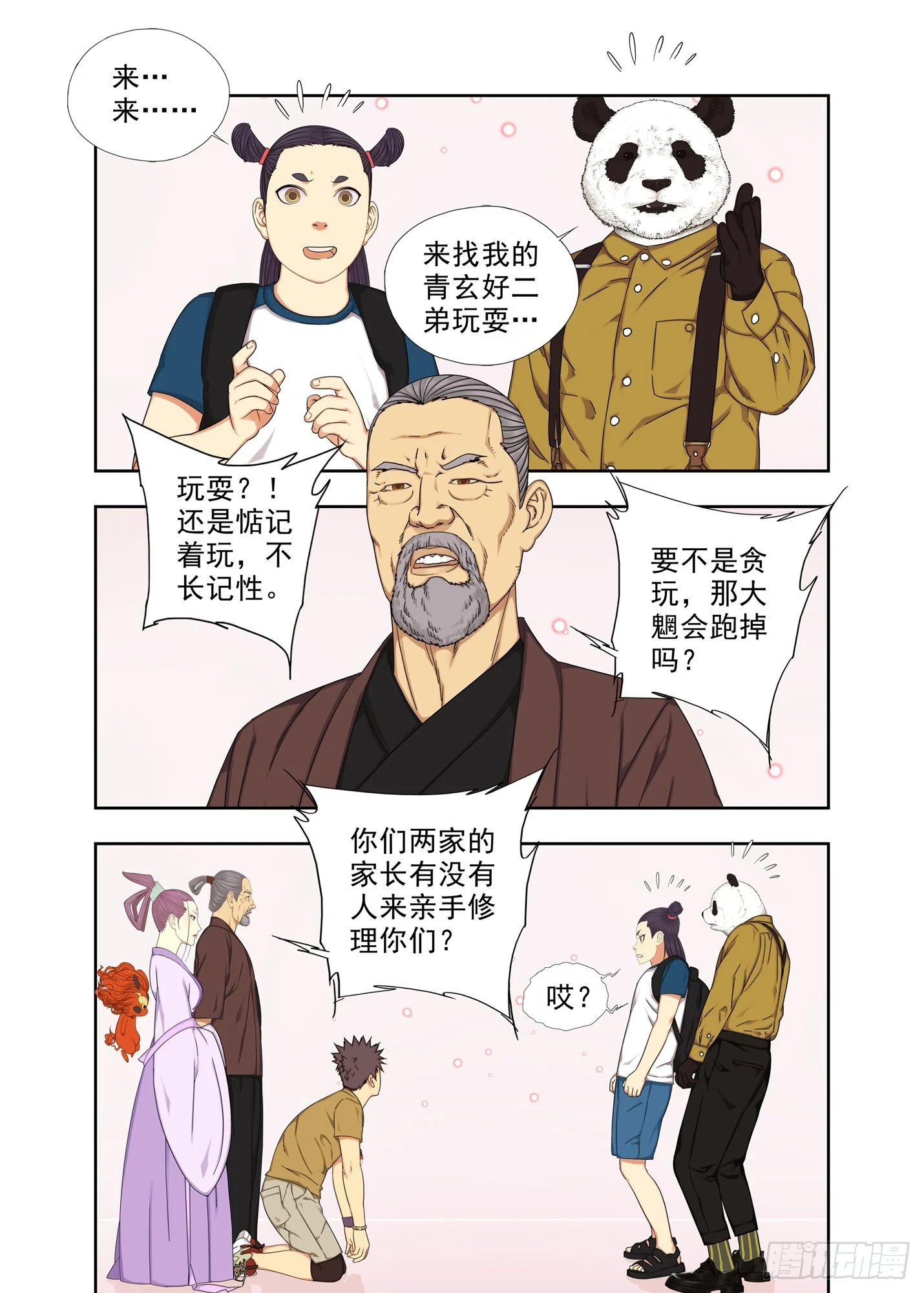 物理家教 第9页