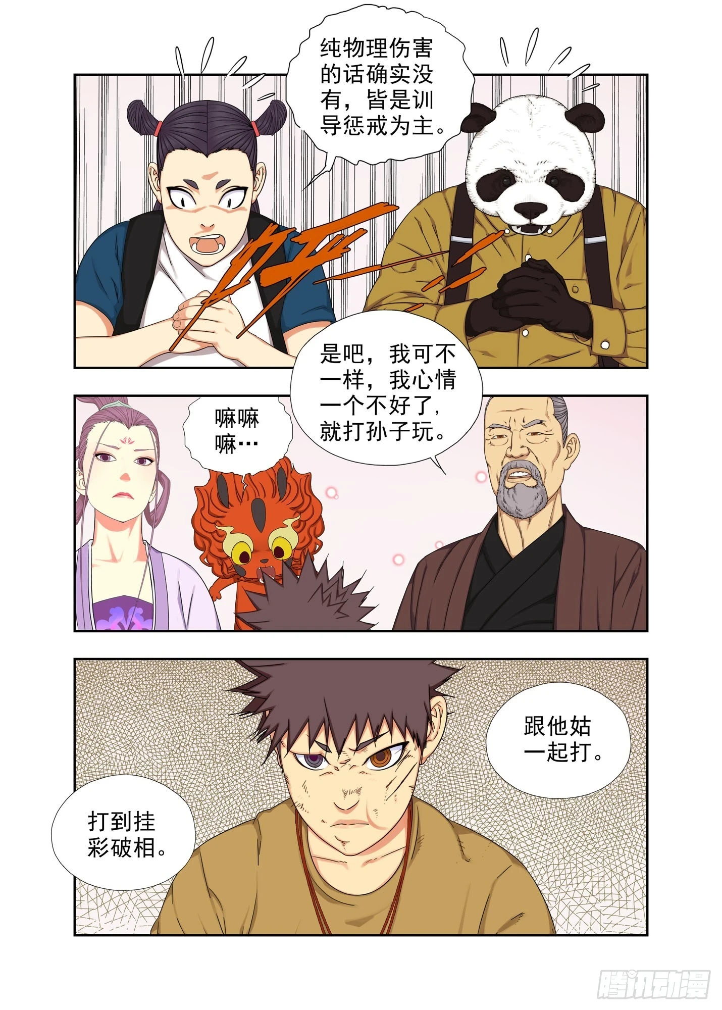 物理家教 第10页