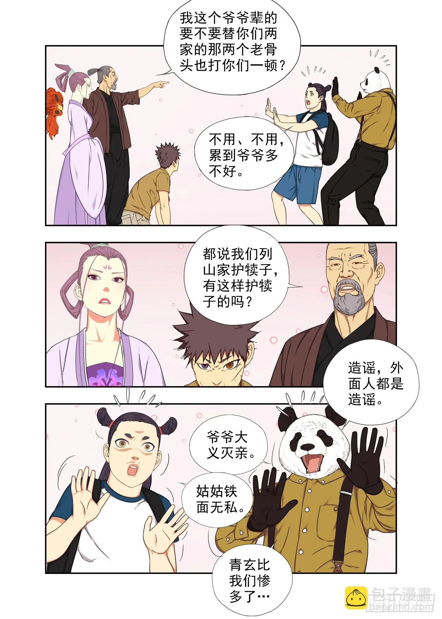 物理家教 第11页