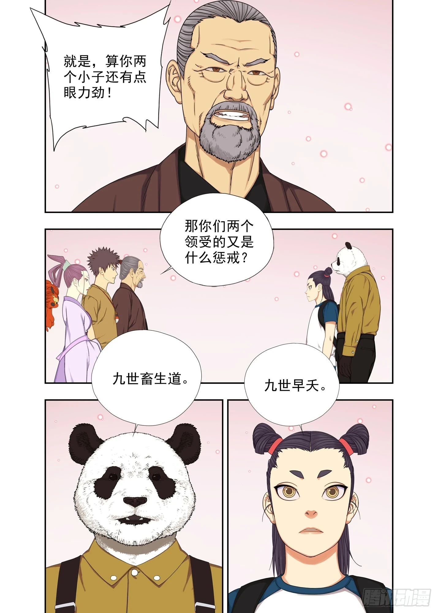 物理家教 第12页