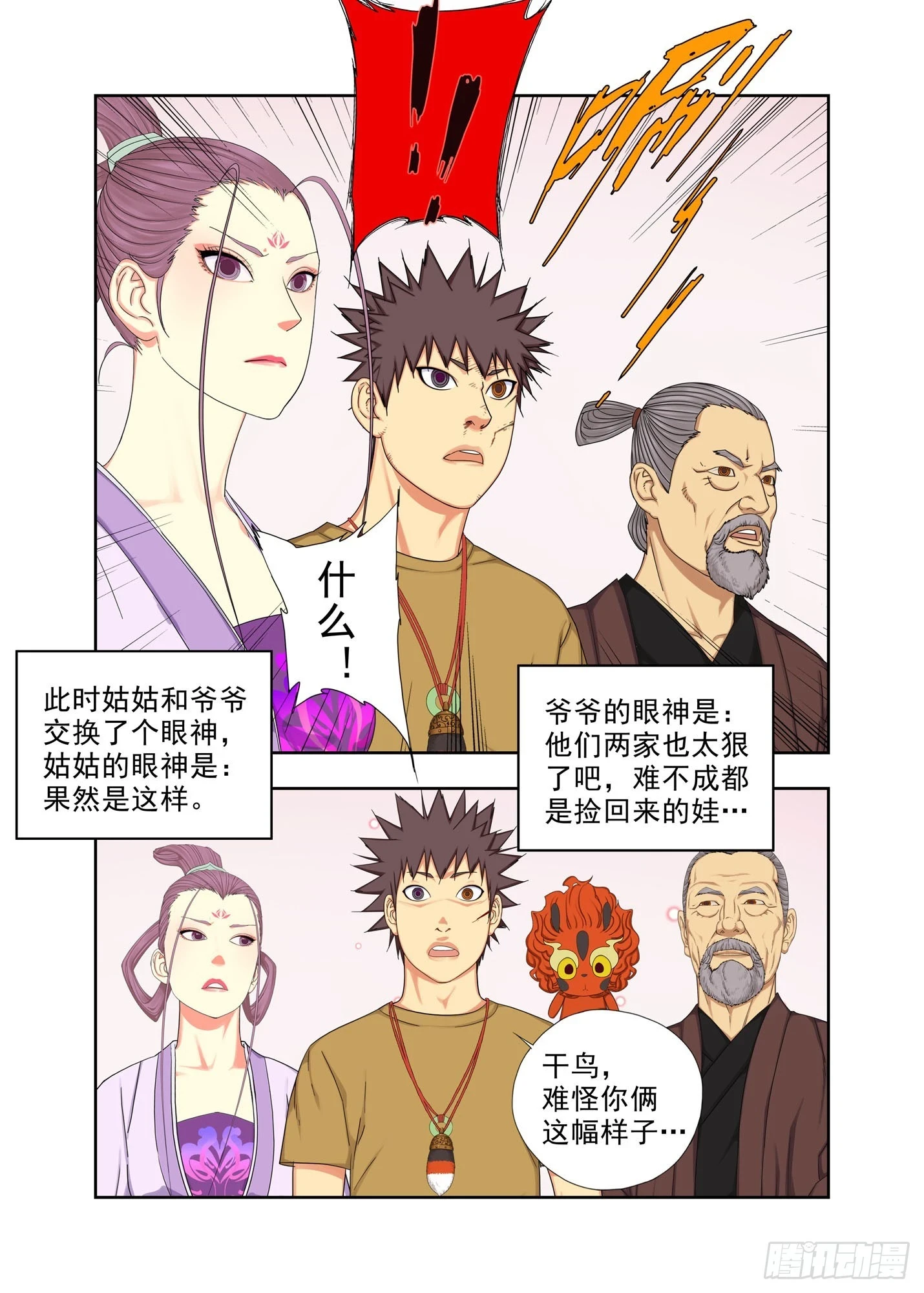 物理家教 第13页