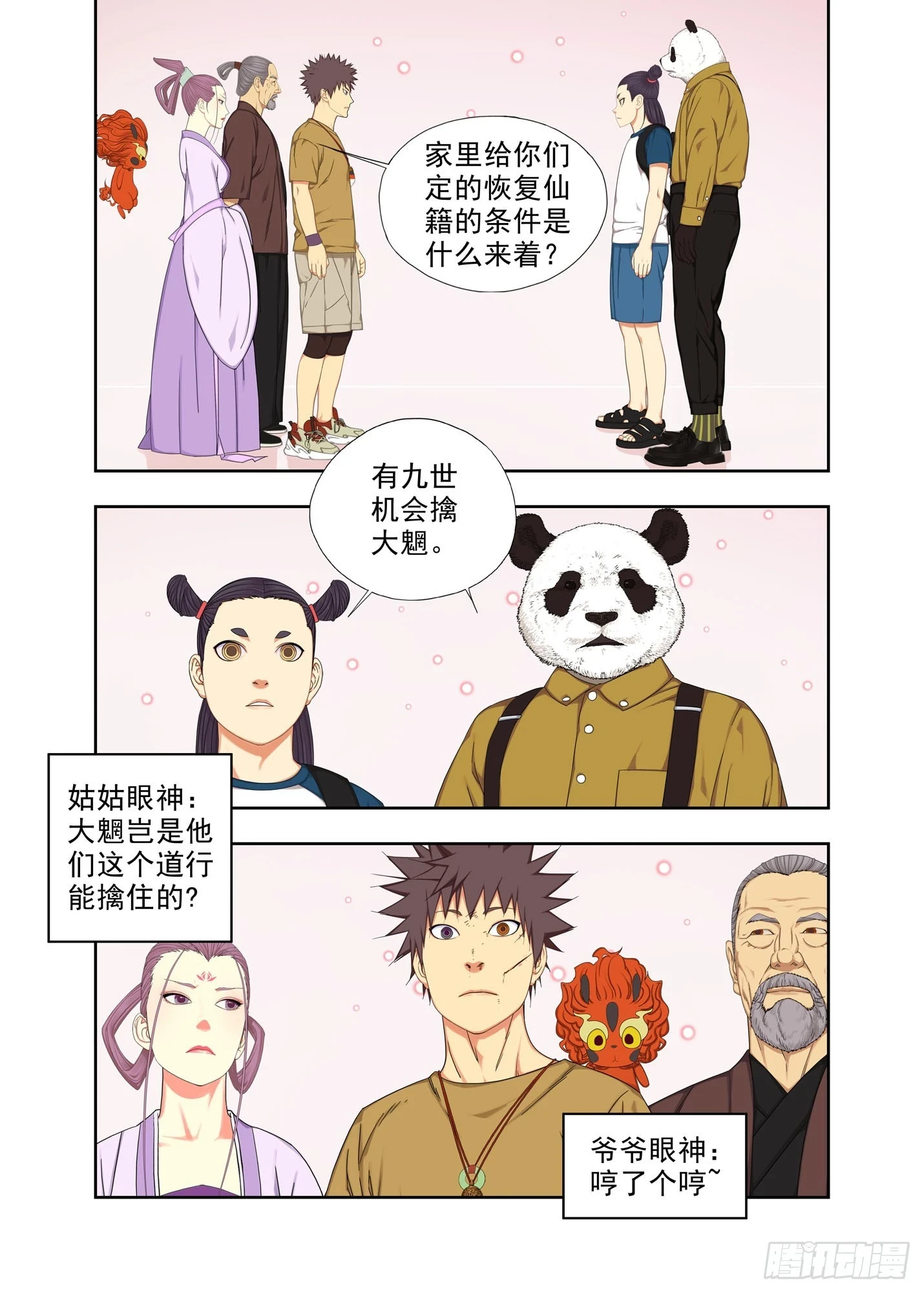 物理家教 第14页