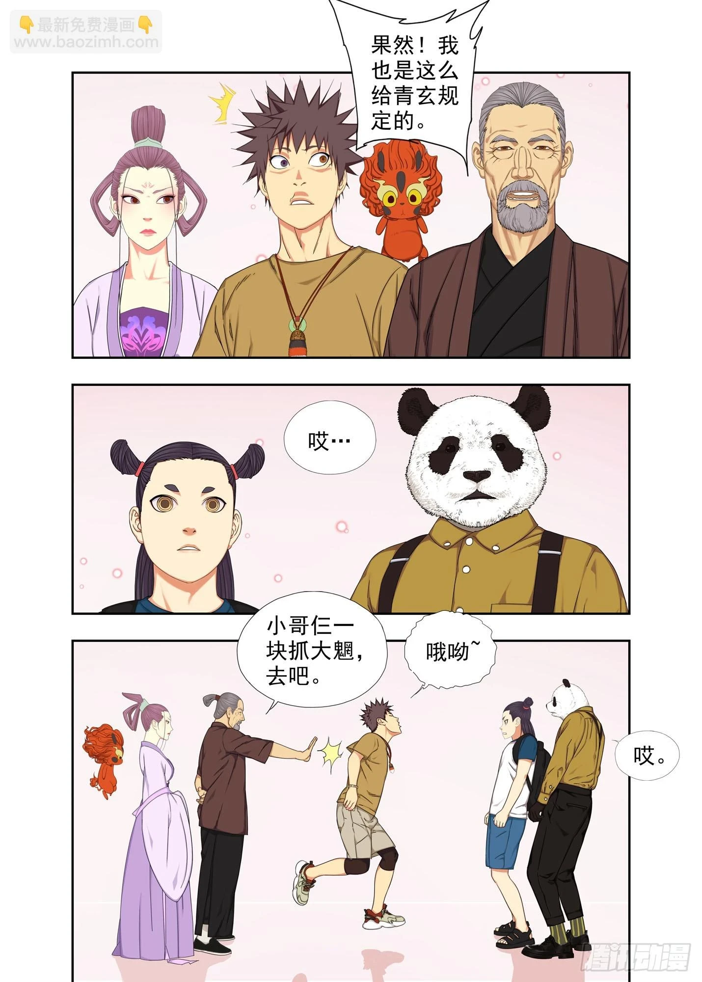 物理家教 第15页