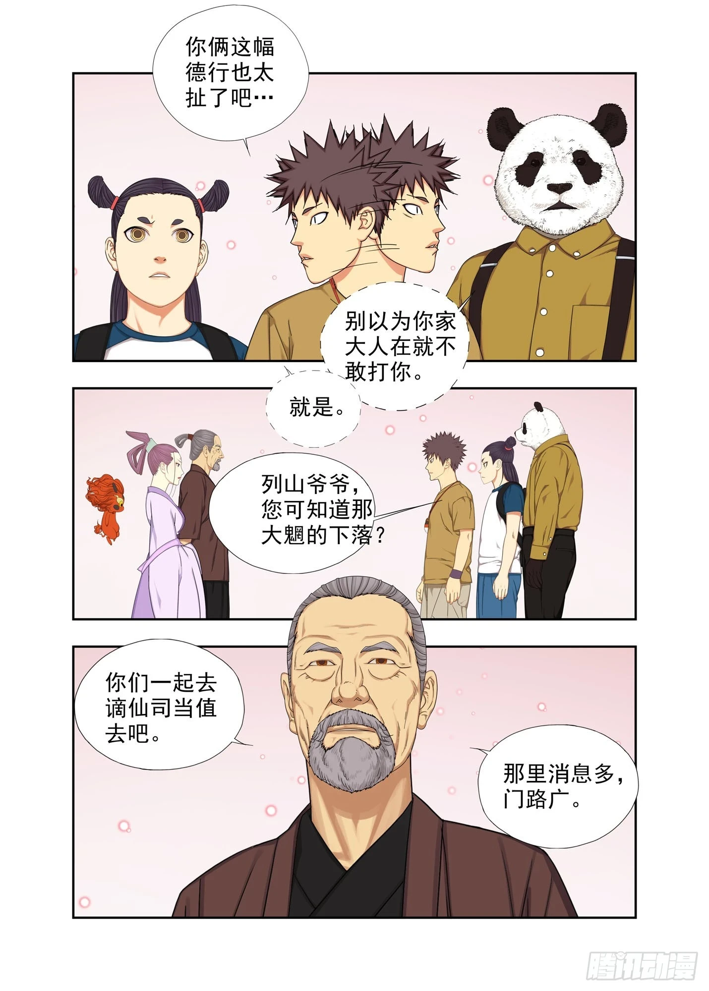 物理家教 第16页