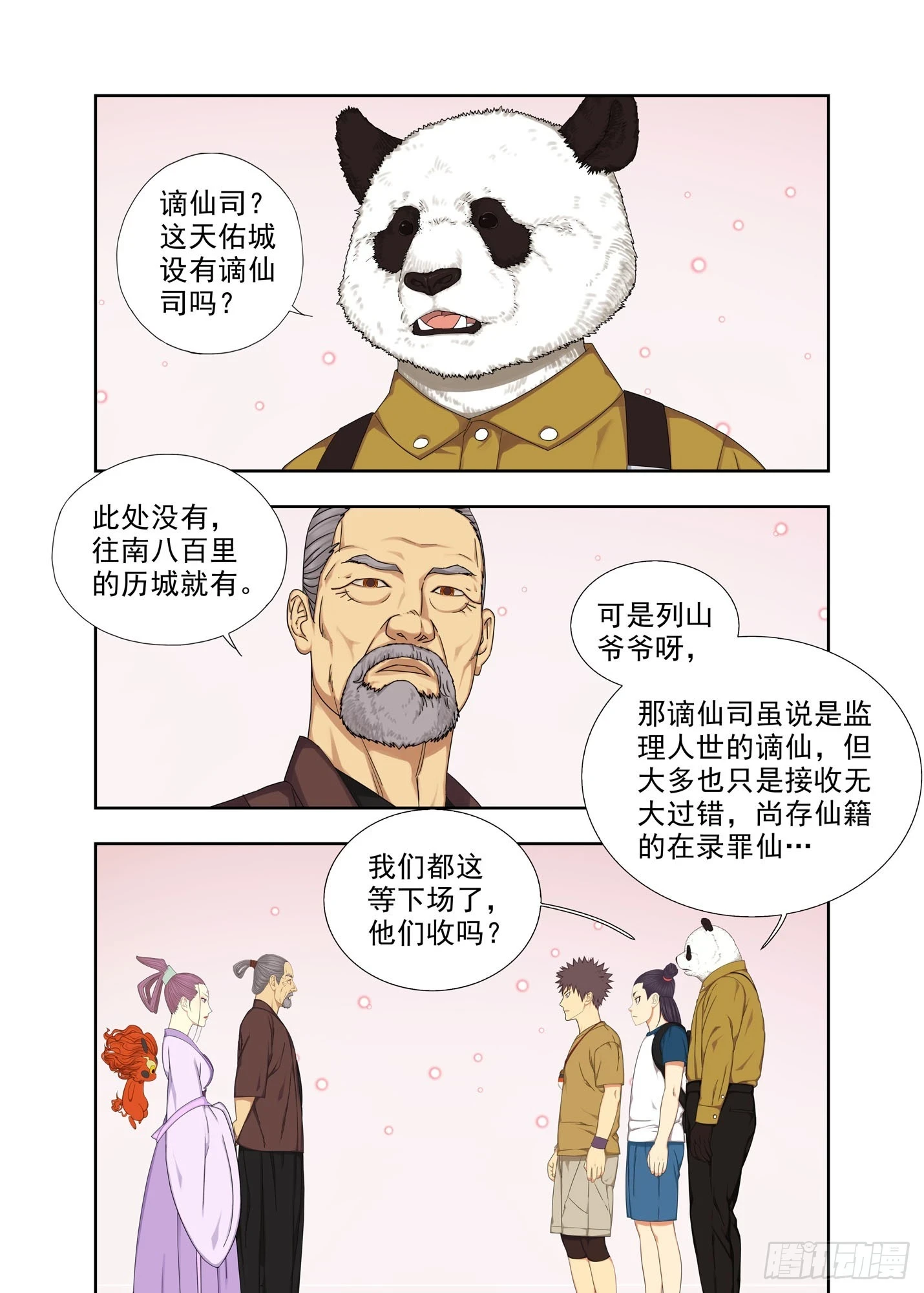 物理家教 第17页