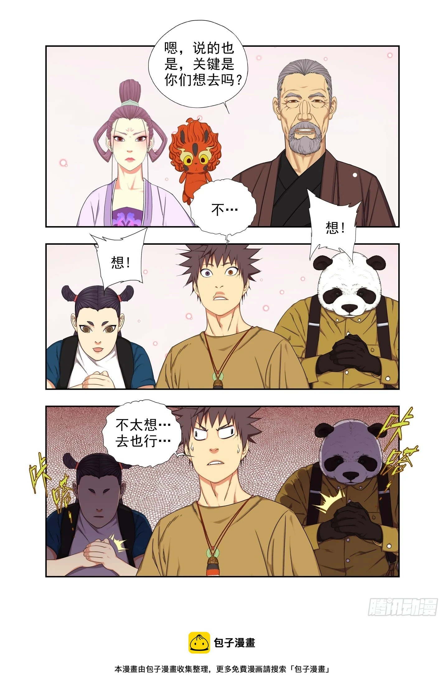 物理家教 第18页