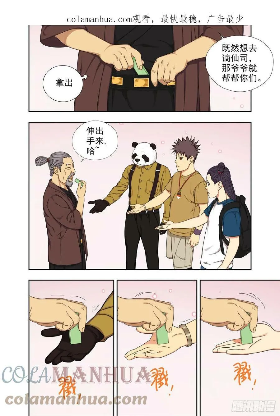 列山靖宽 第1页