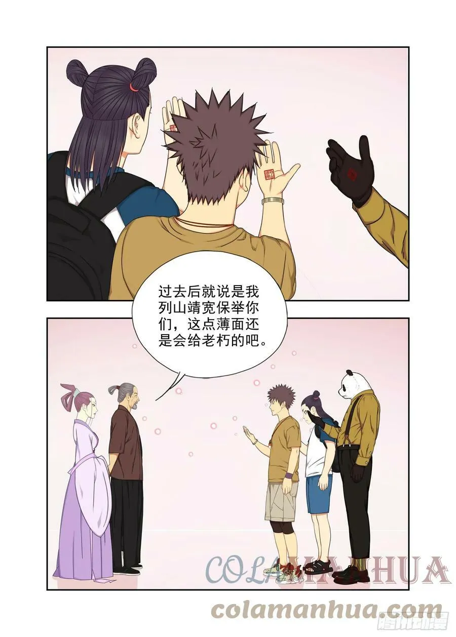 列山靖宽 第2页