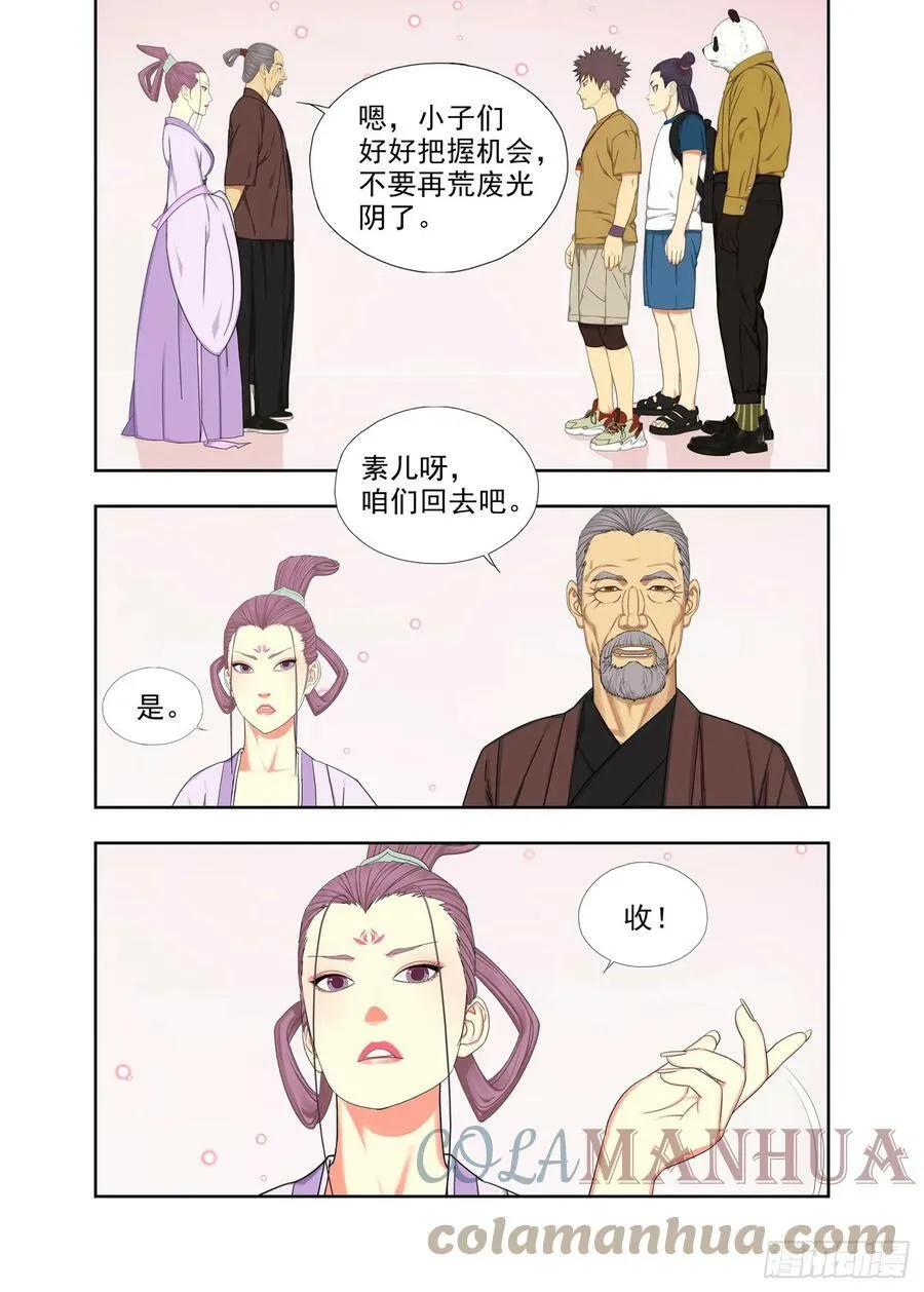 列山靖宽 第4页