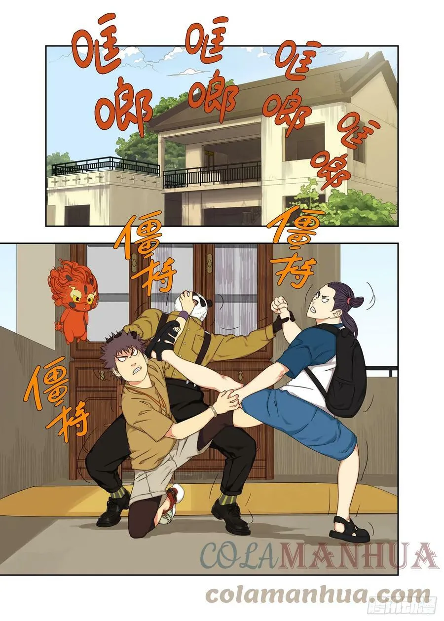 列山靖宽 第7页