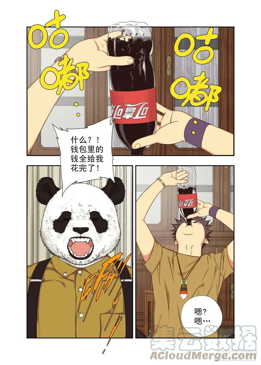 去历城 第1页