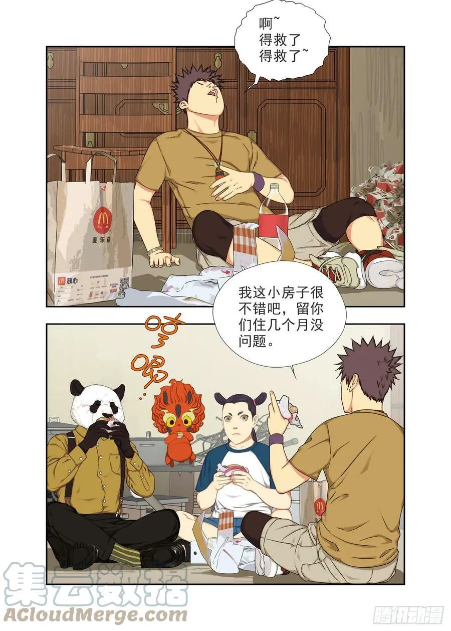 去历城 第3页