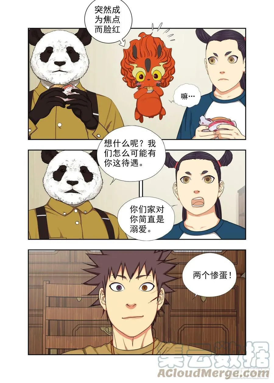 去历城 第7页