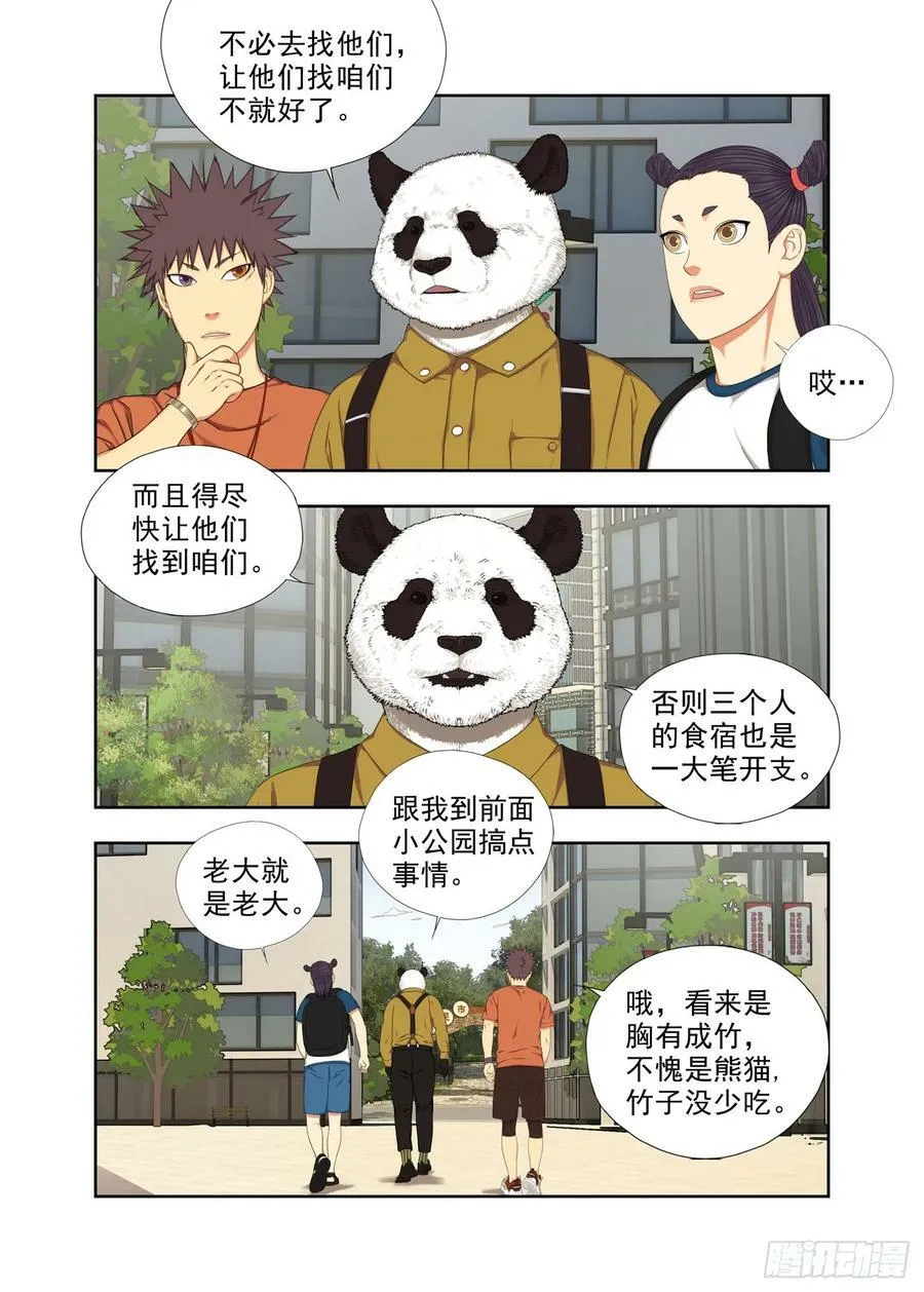 去历城 第10页