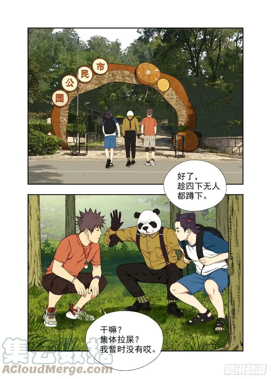 去历城 第11页