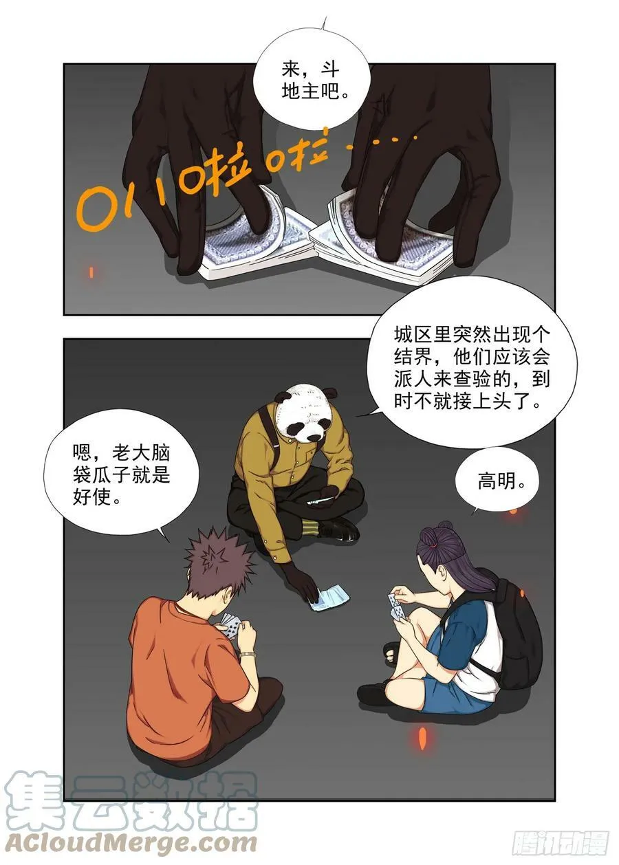 去历城 第13页