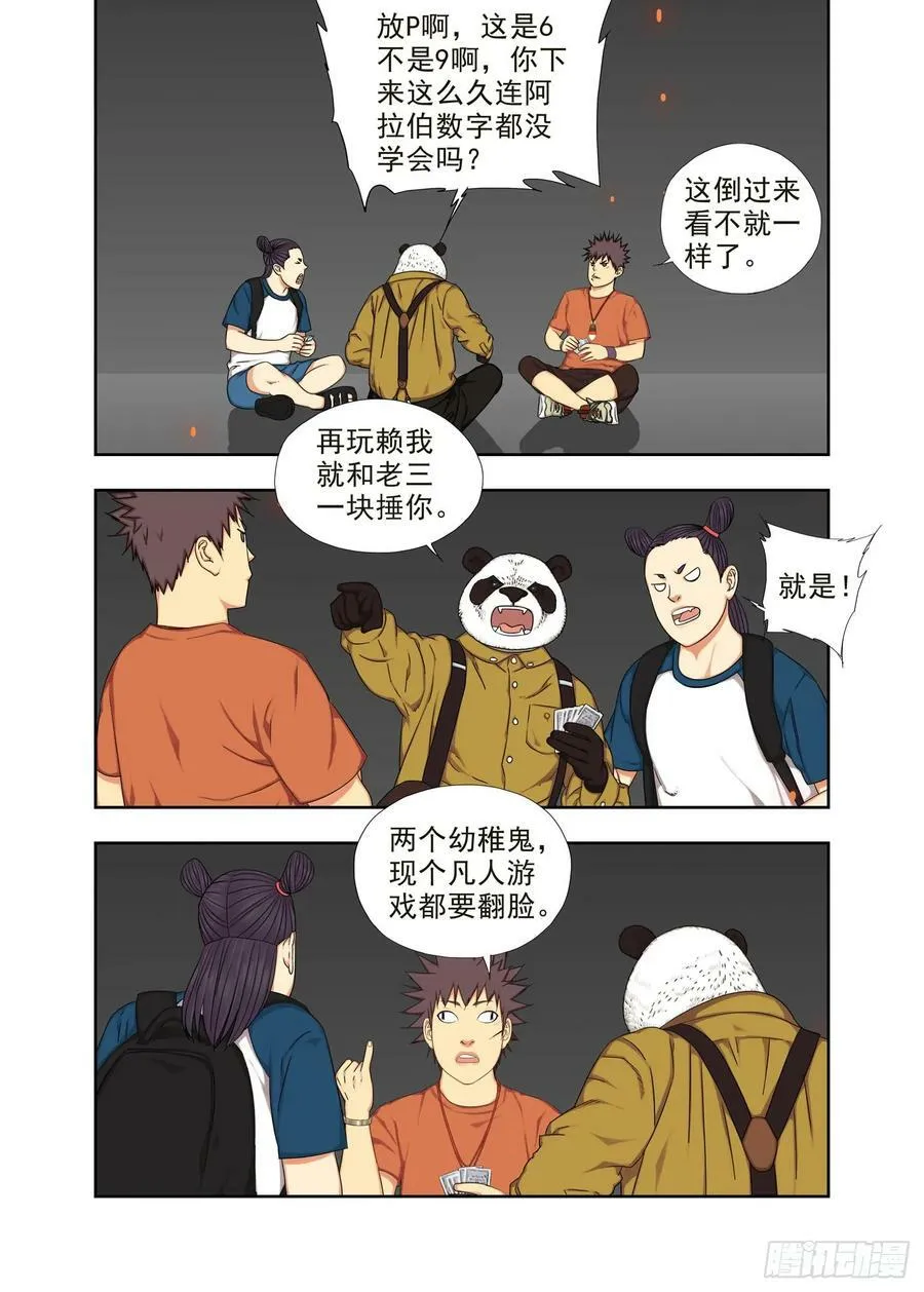 去历城 第14页