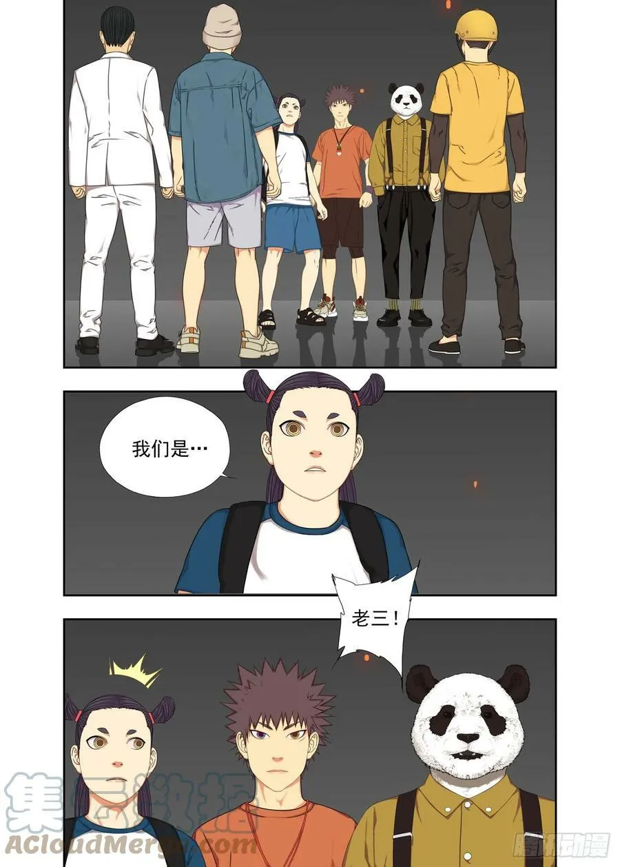 去历城 第17页
