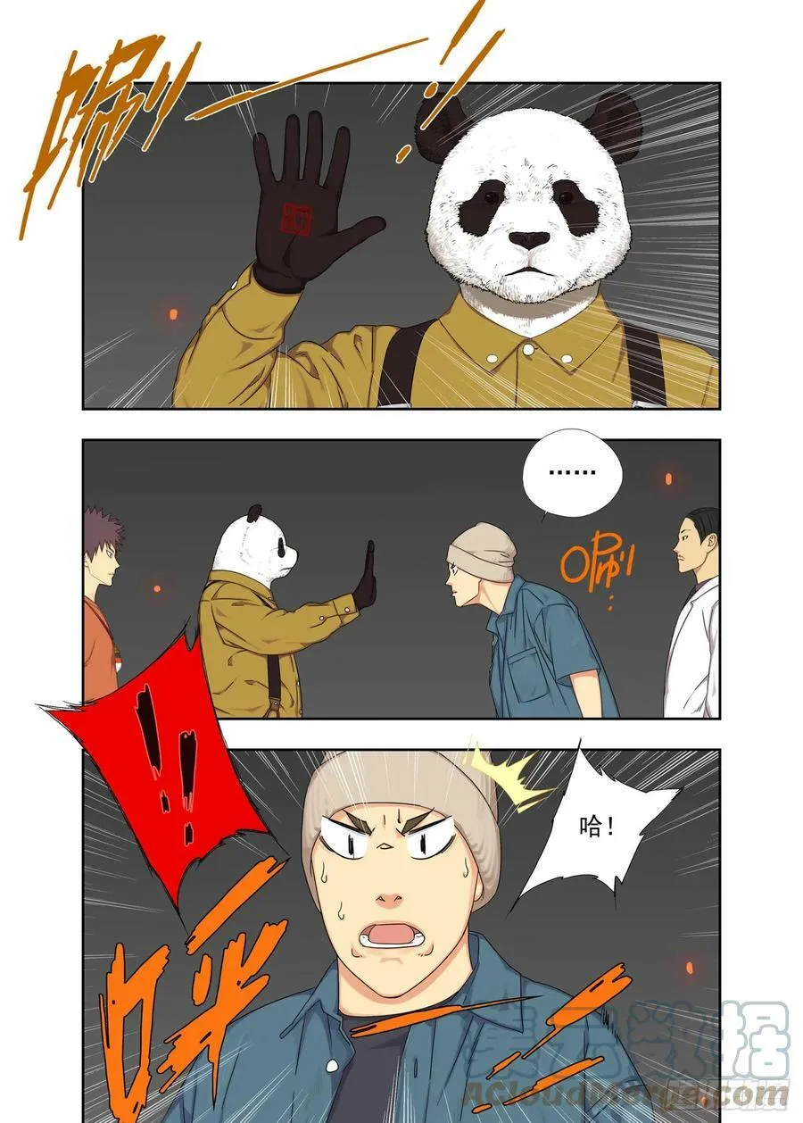 通报名讳 第3页