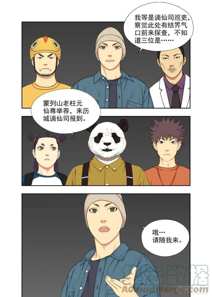 通报名讳 第5页