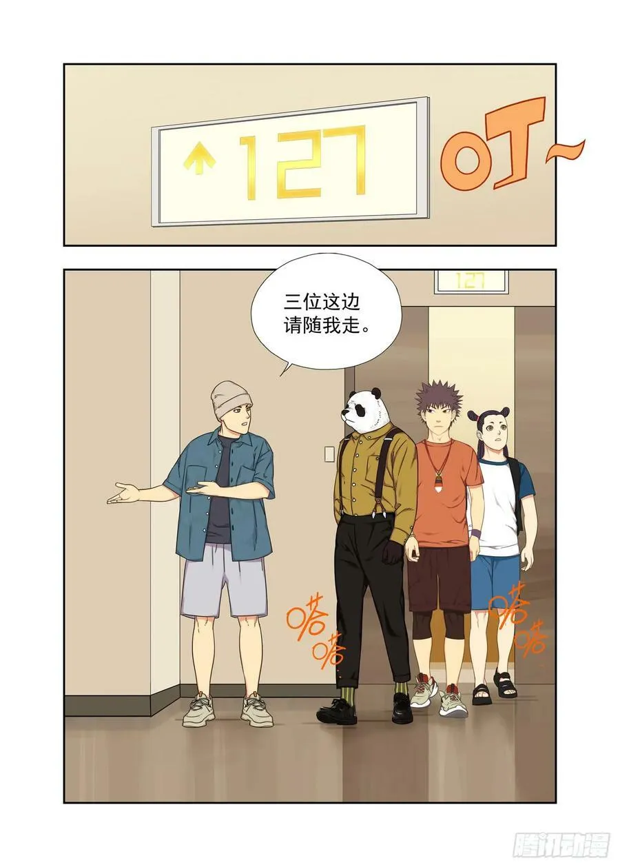 通报名讳 第8页