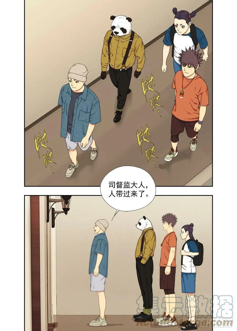通报名讳 第9页