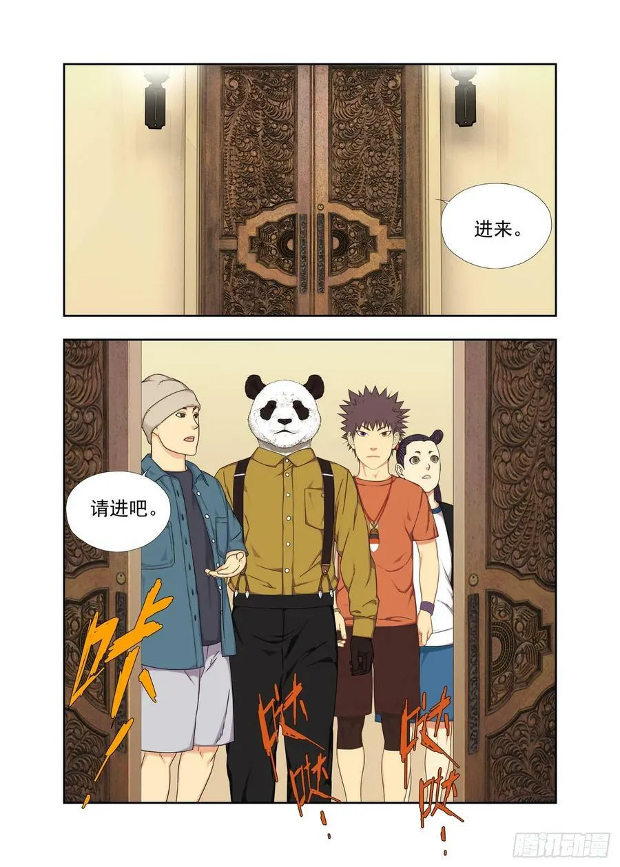 通报名讳 第10页